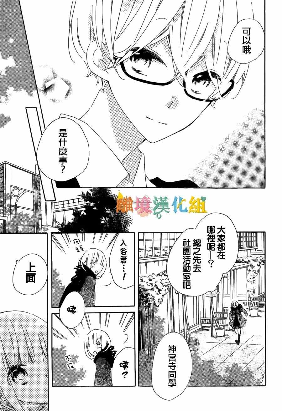 《假装女友》漫画最新章节第57话免费下拉式在线观看章节第【4】张图片