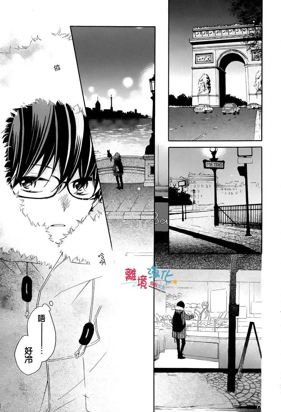 《假装女友》漫画最新章节第37话免费下拉式在线观看章节第【11】张图片