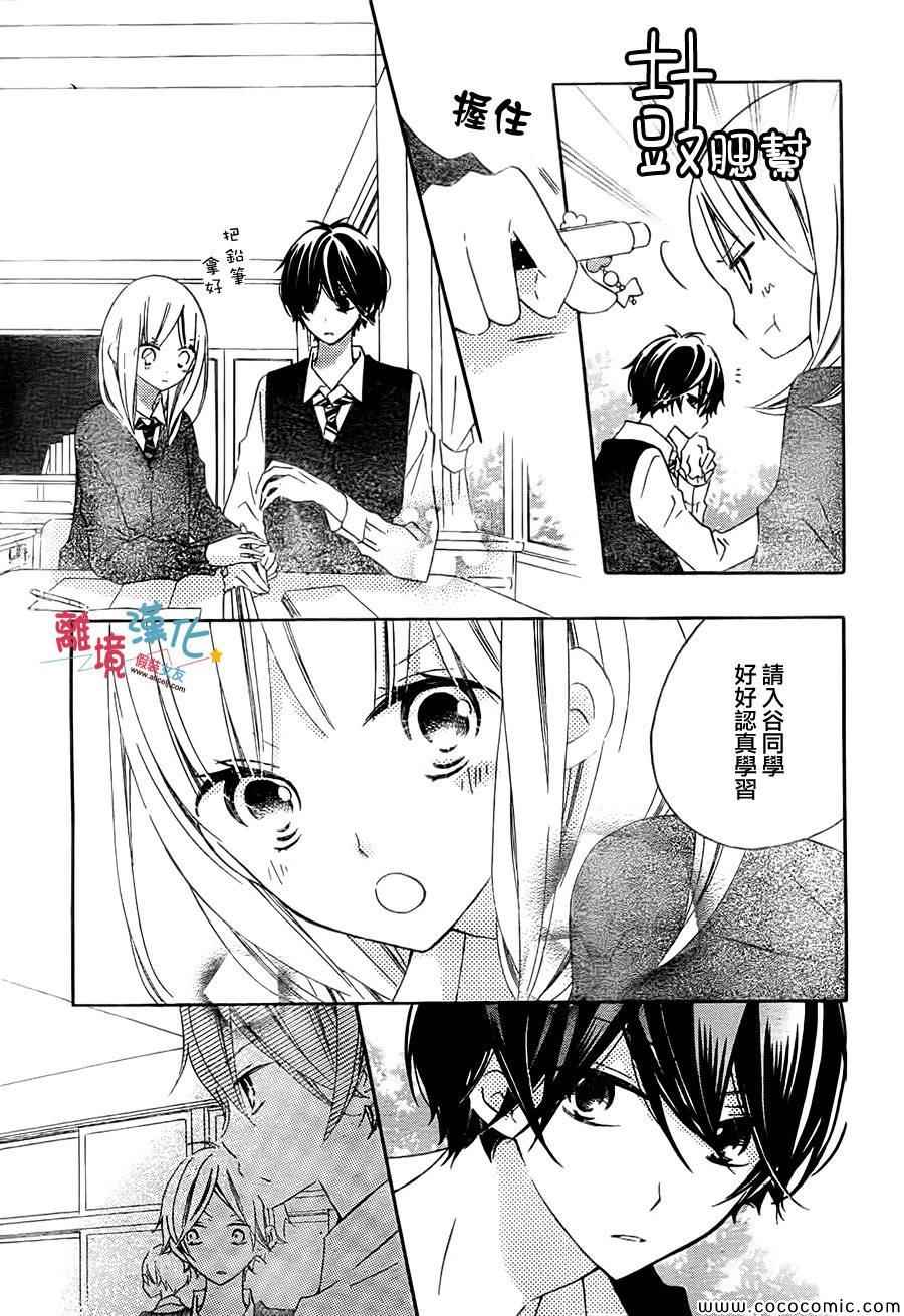 《假装女友》漫画最新章节第13话免费下拉式在线观看章节第【11】张图片