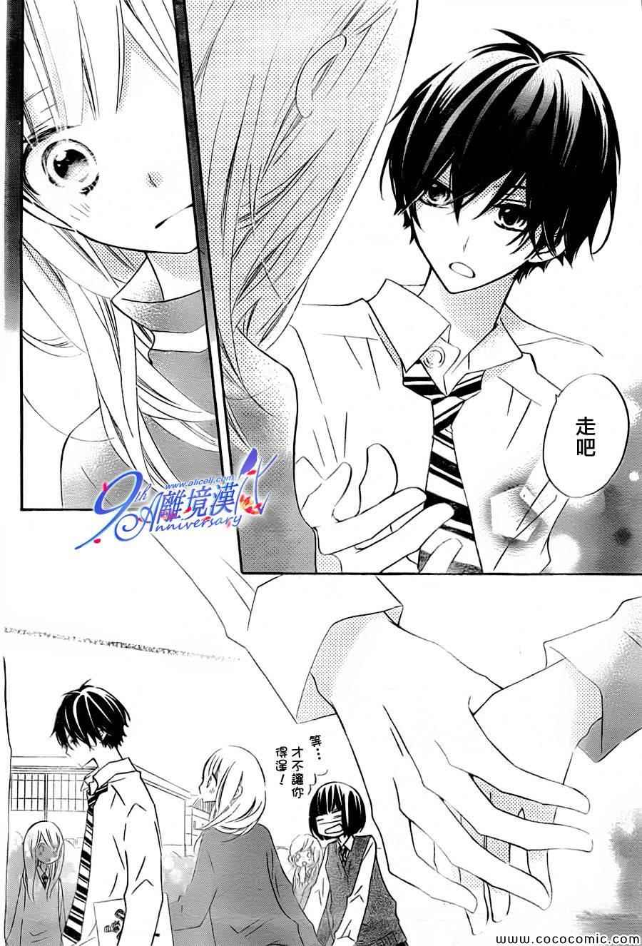 《假装女友》漫画最新章节第12话免费下拉式在线观看章节第【24】张图片