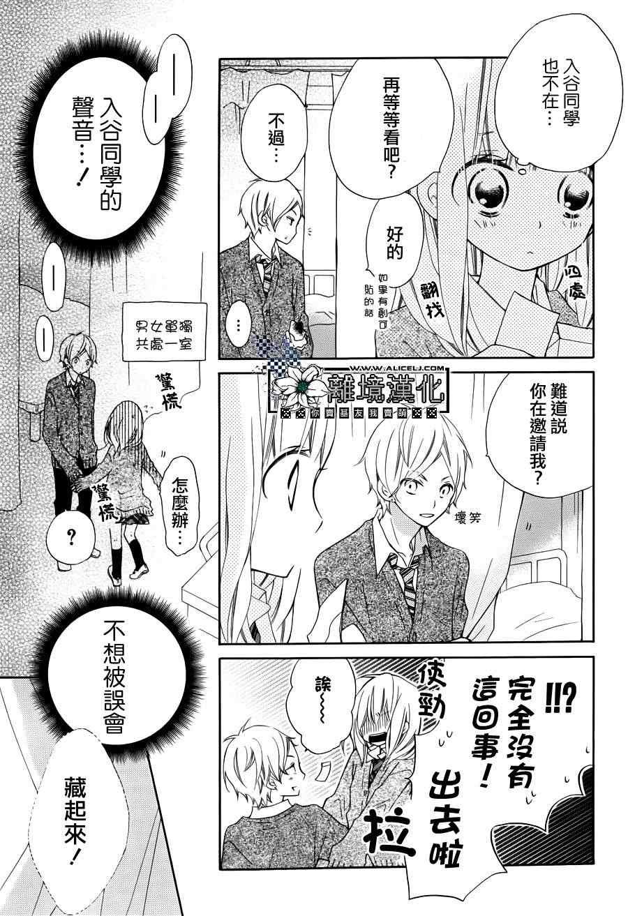 《假装女友》漫画最新章节第1话免费下拉式在线观看章节第【36】张图片