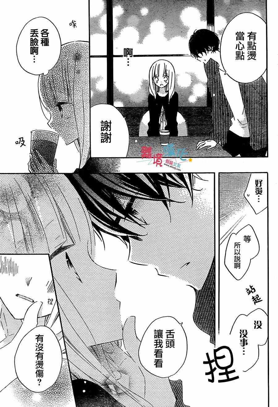 《假装女友》漫画最新章节第41话免费下拉式在线观看章节第【17】张图片