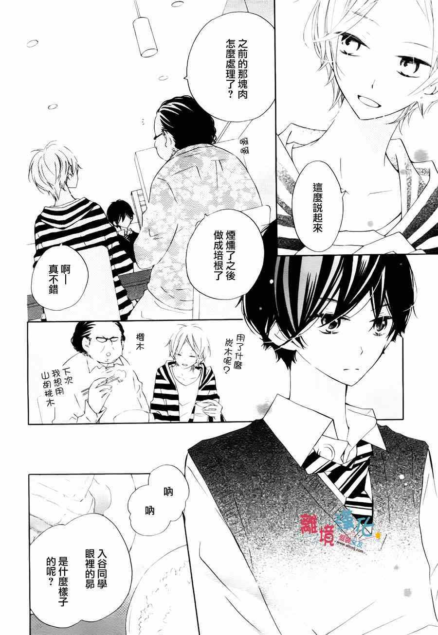 《假装女友》漫画最新章节第17话免费下拉式在线观看章节第【6】张图片