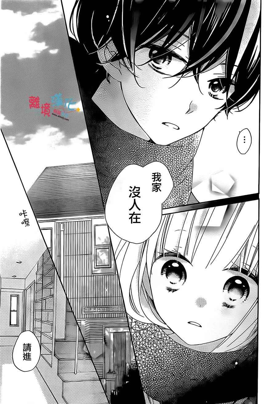 《假装女友》漫画最新章节第39话免费下拉式在线观看章节第【5】张图片