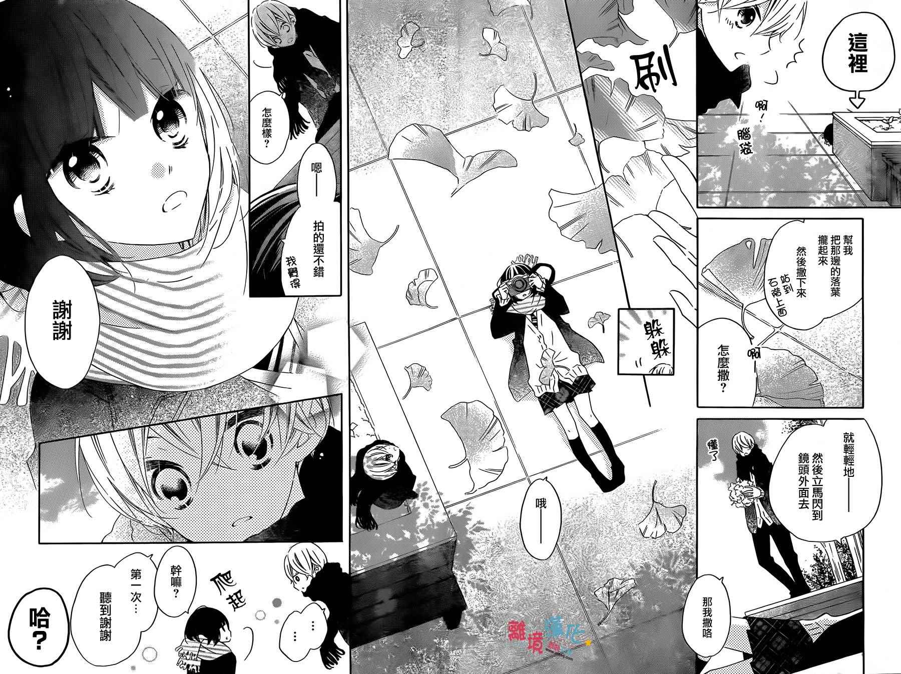 《假装女友》漫画最新章节第32话免费下拉式在线观看章节第【17】张图片