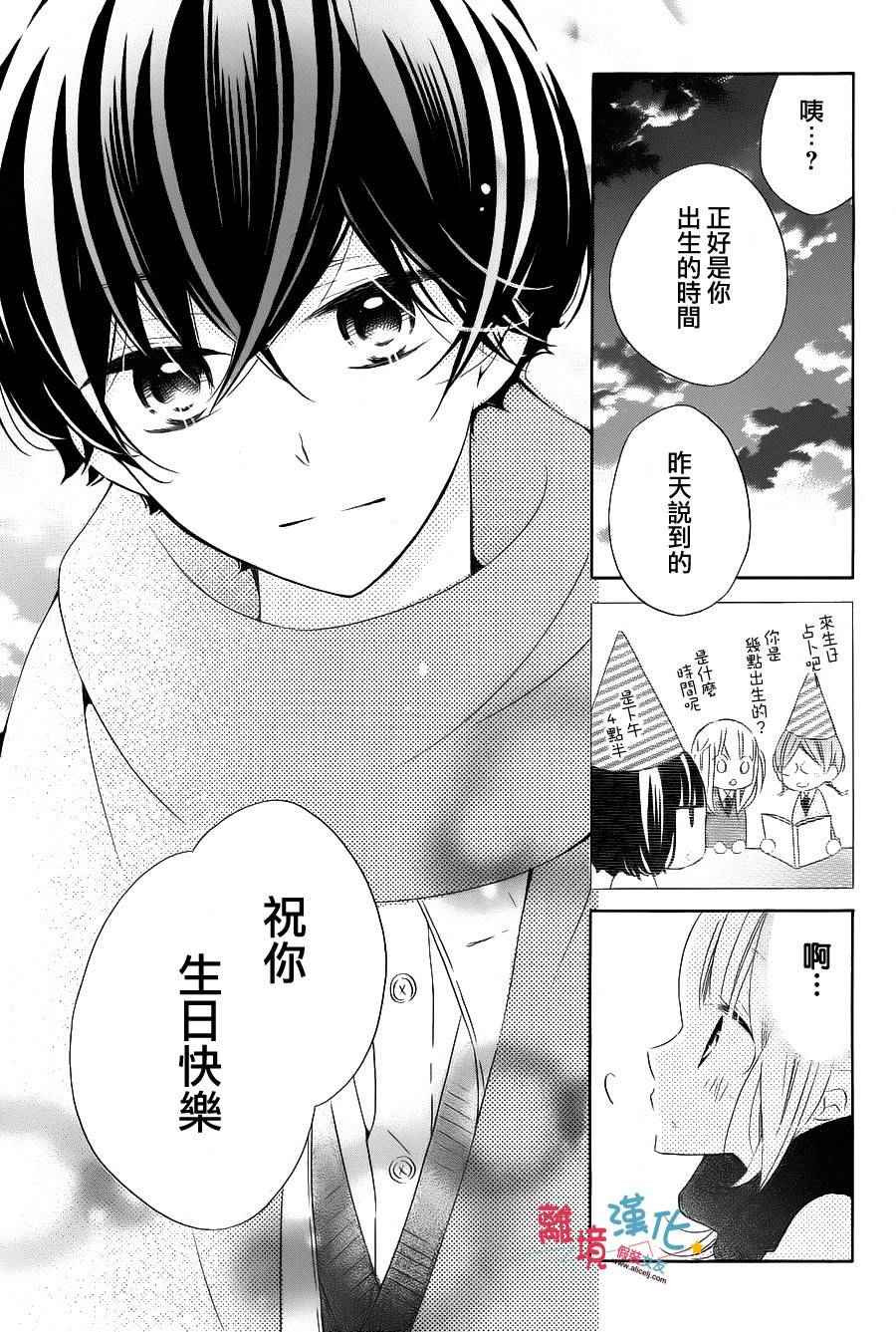 《假装女友》漫画最新章节第34话免费下拉式在线观看章节第【22】张图片