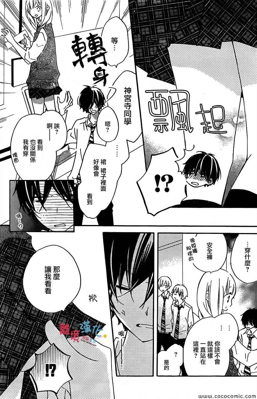 《假装女友》漫画最新章节第11话免费下拉式在线观看章节第【9】张图片