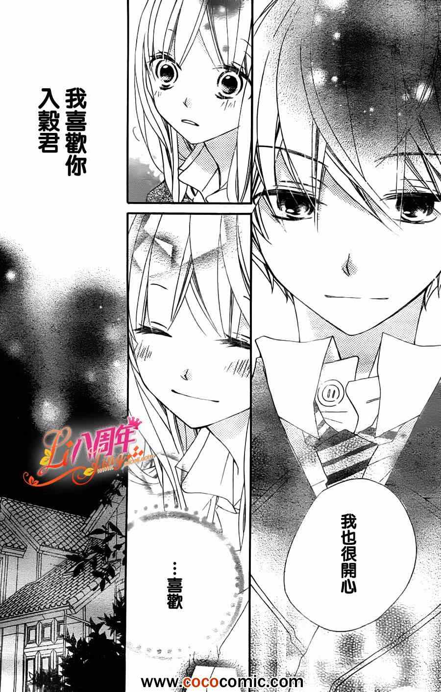 《假装女友》漫画最新章节第3话免费下拉式在线观看章节第【9】张图片