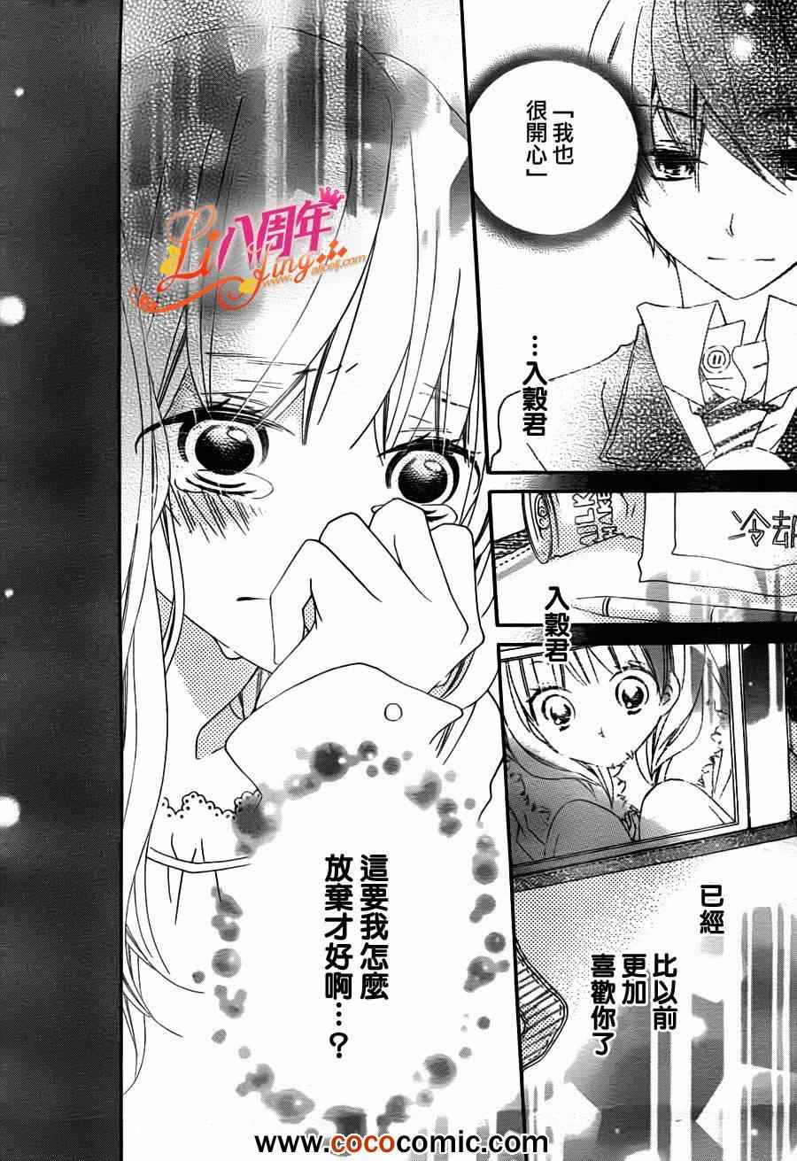 《假装女友》漫画最新章节第3话免费下拉式在线观看章节第【12】张图片