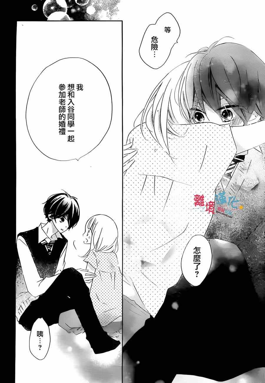 《假装女友》漫画最新章节第19话免费下拉式在线观看章节第【24】张图片