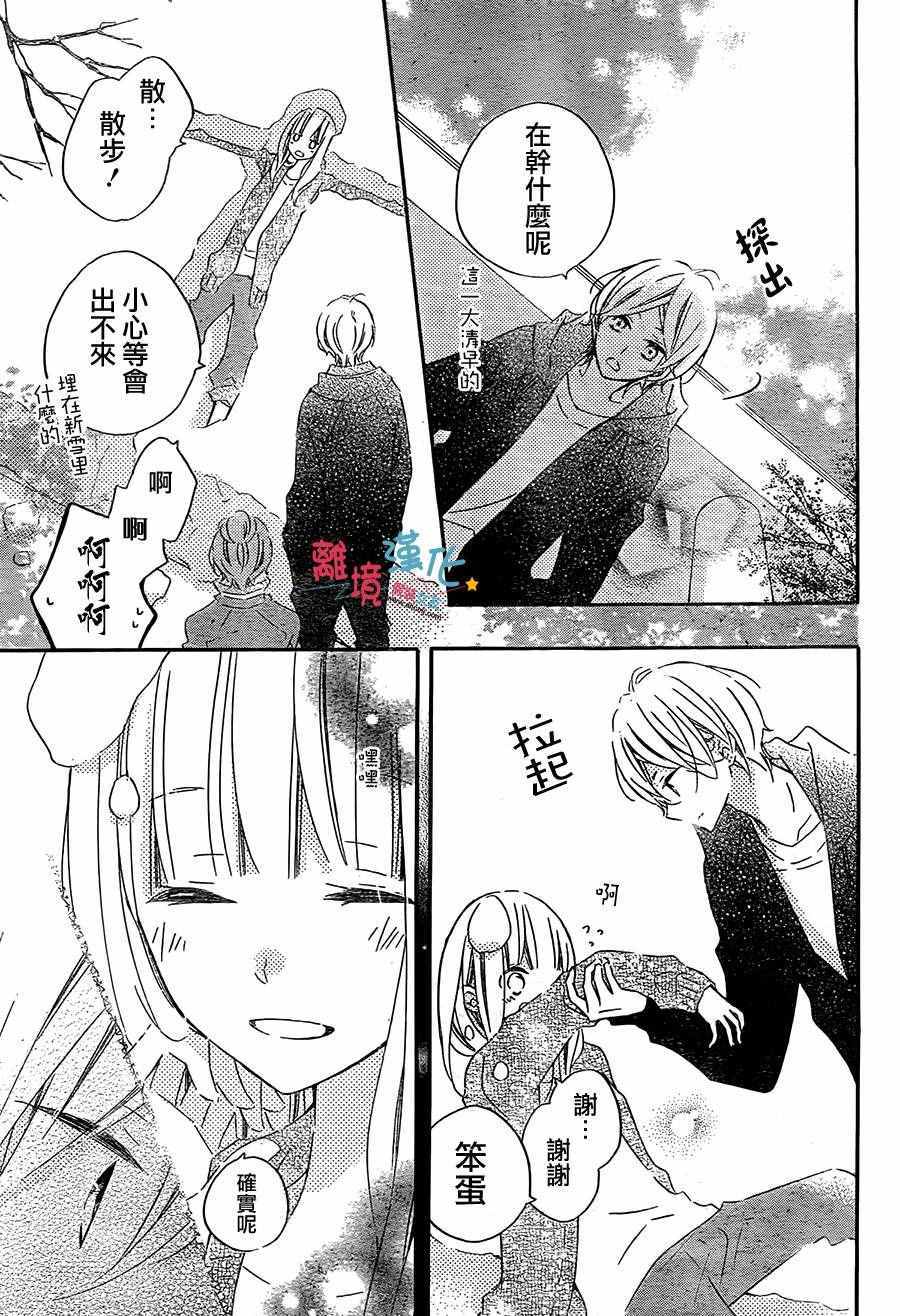 《假装女友》漫画最新章节第42话免费下拉式在线观看章节第【13】张图片