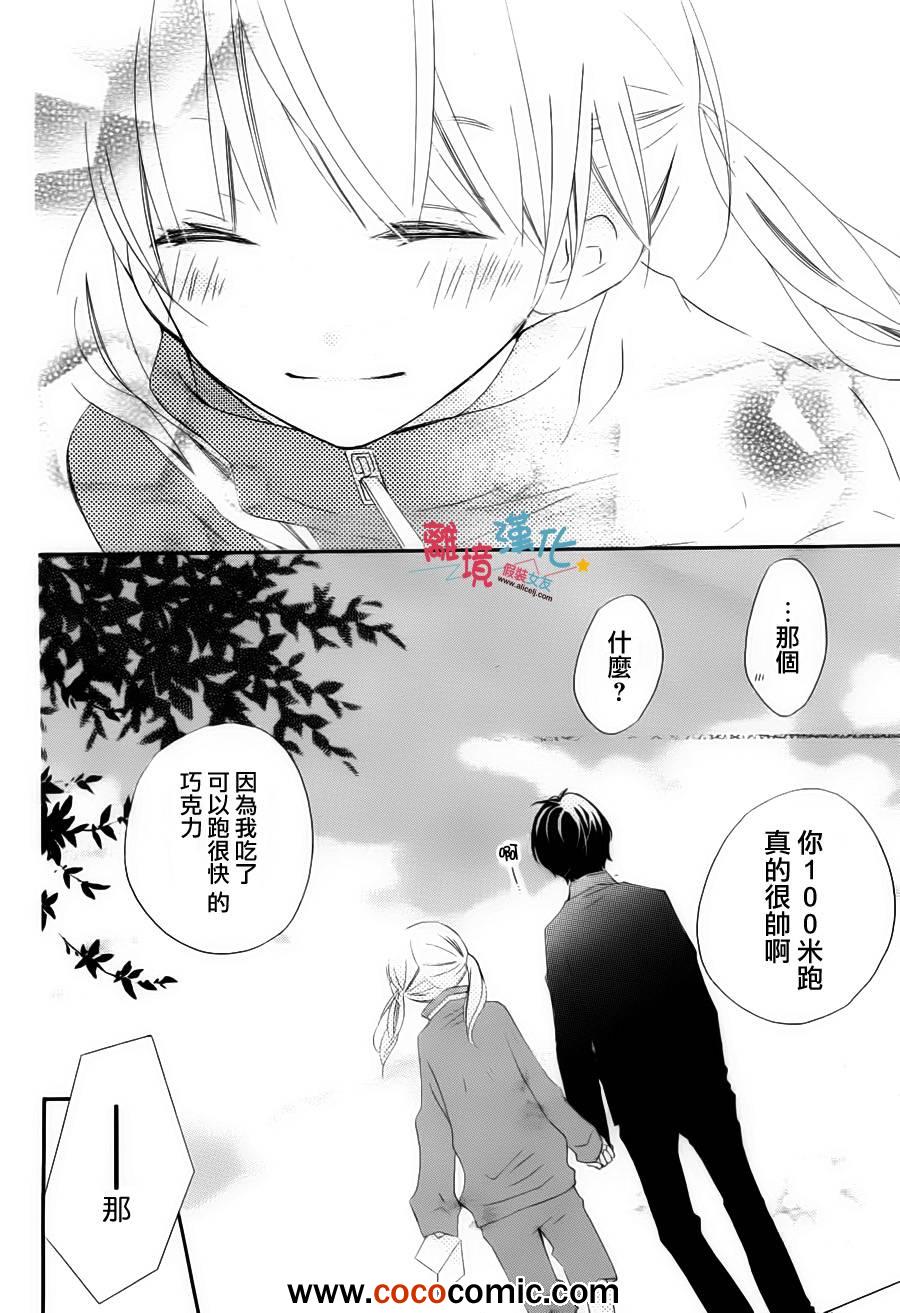 《假装女友》漫画最新章节第4话免费下拉式在线观看章节第【40】张图片