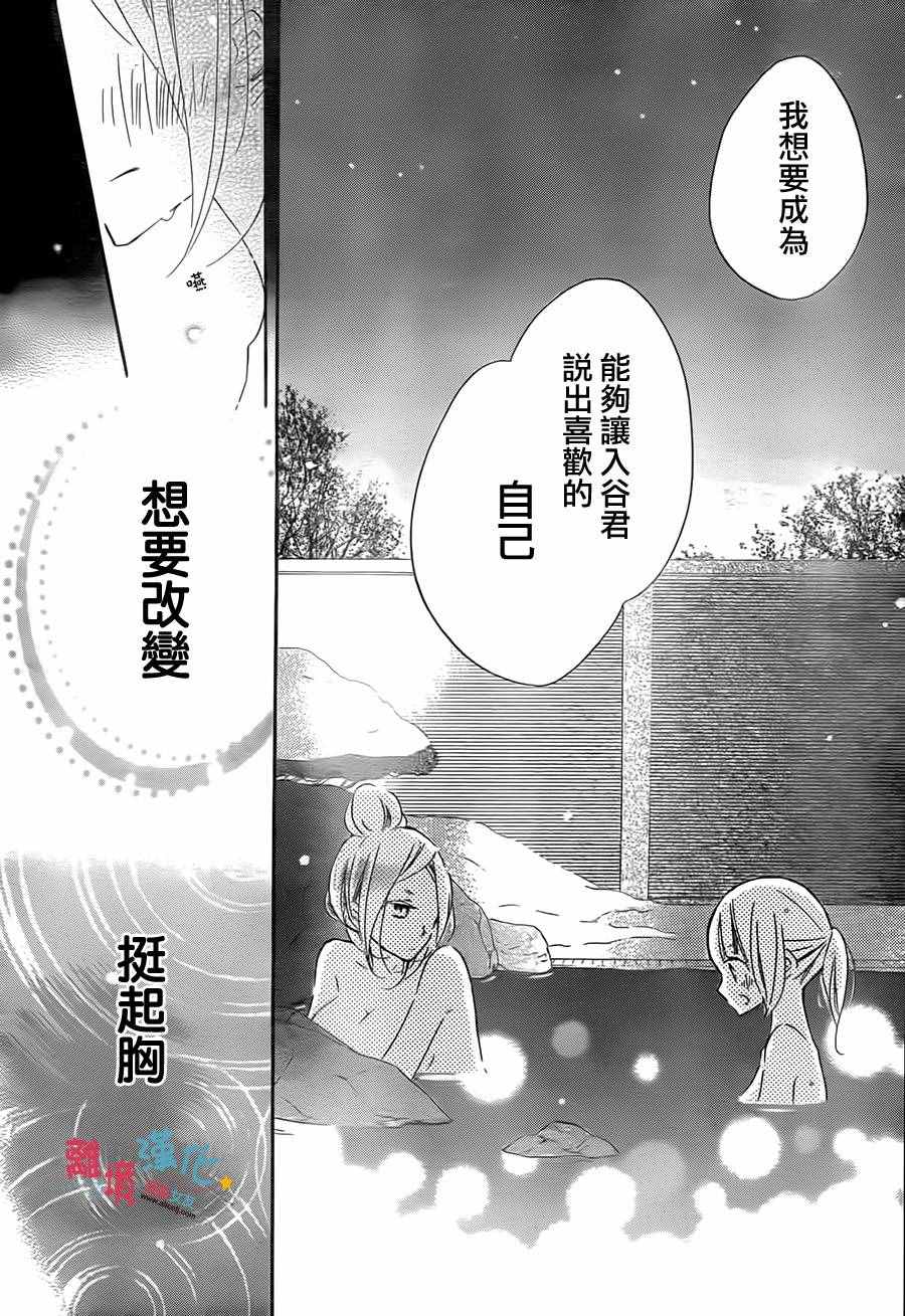 《假装女友》漫画最新章节第41话免费下拉式在线观看章节第【12】张图片