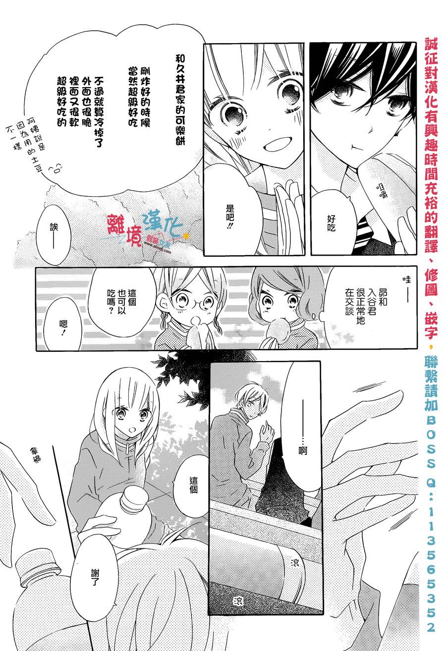 《假装女友》漫画最新章节第22话免费下拉式在线观看章节第【16】张图片