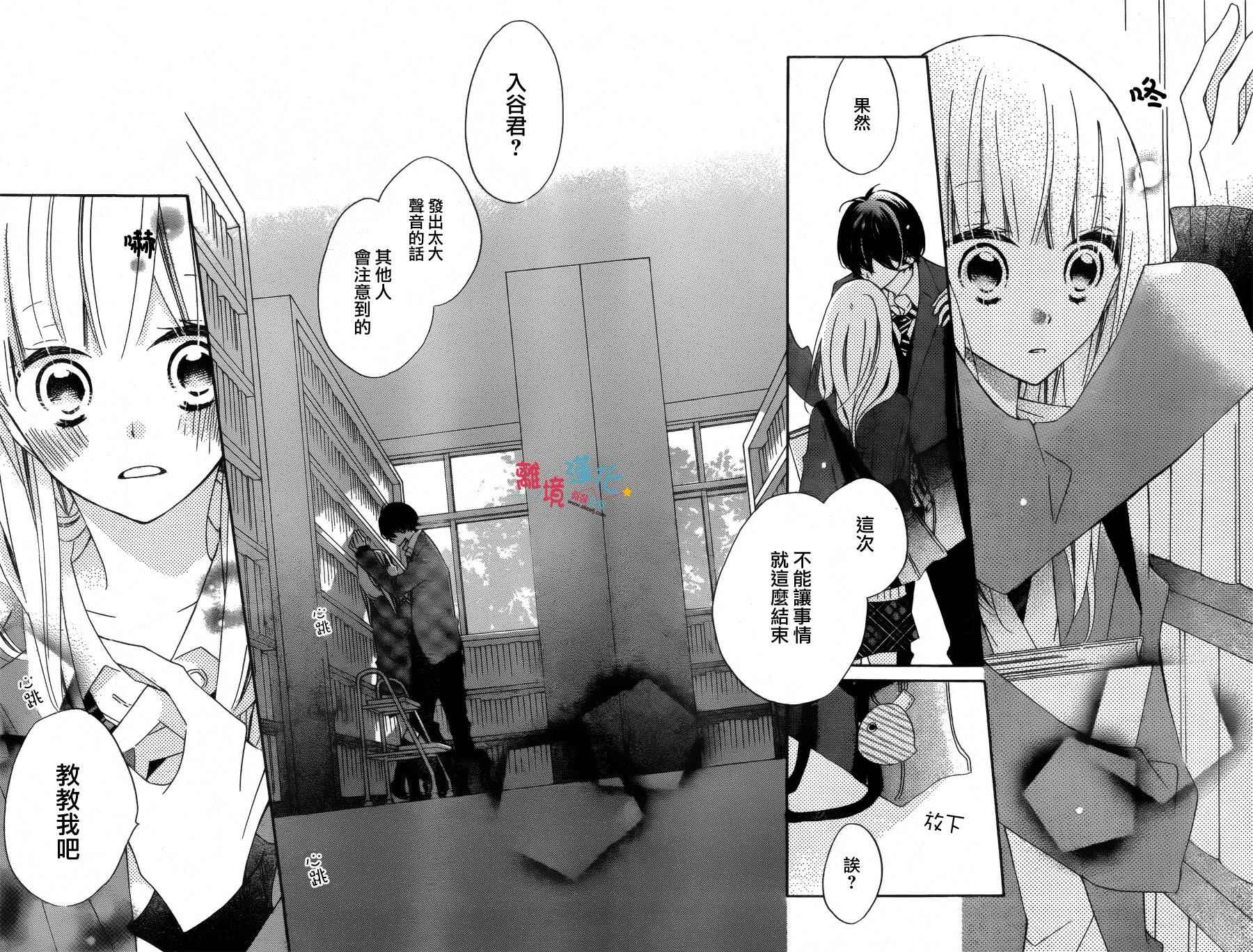 《假装女友》漫画最新章节第31话免费下拉式在线观看章节第【26】张图片