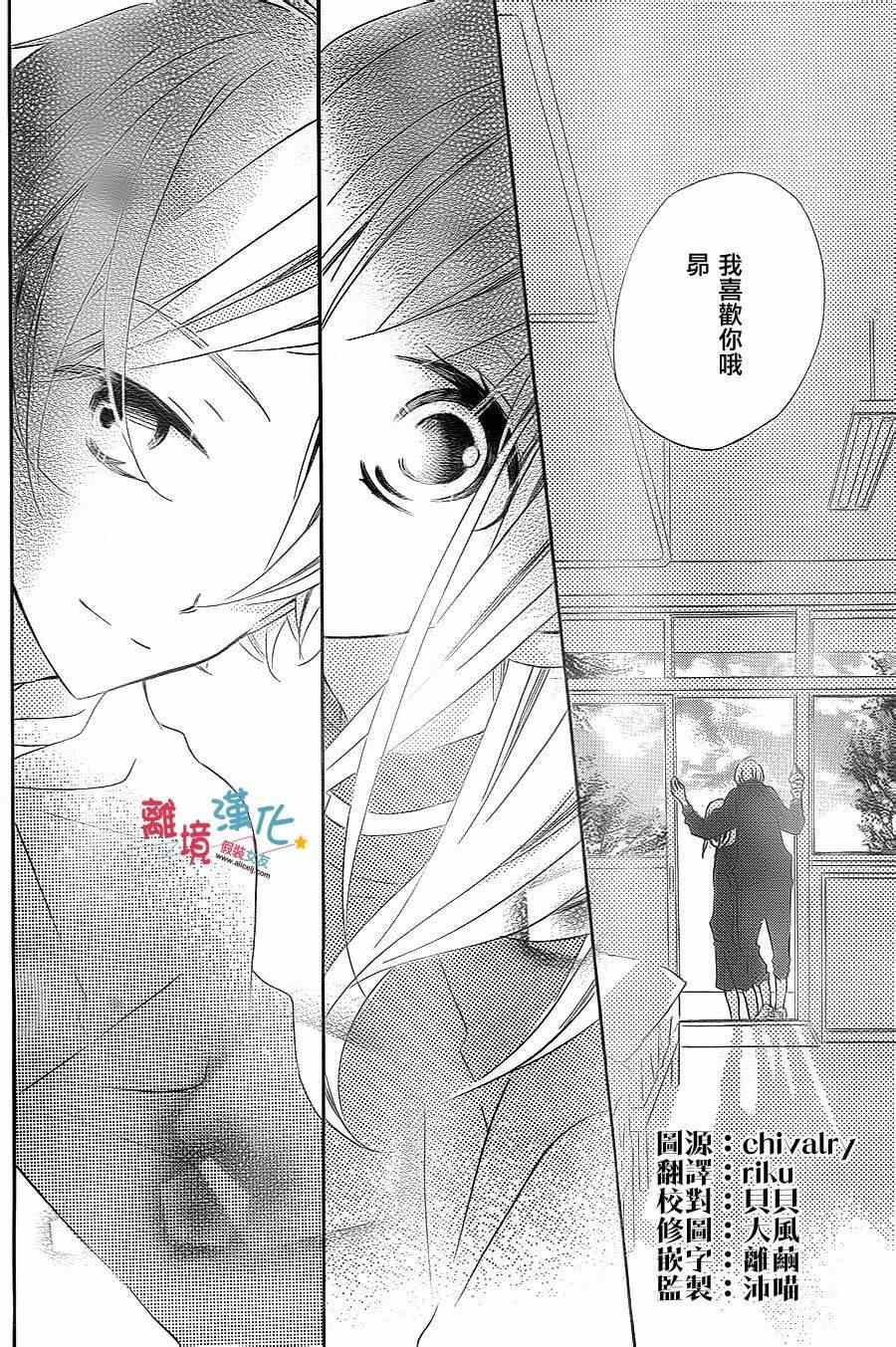 《假装女友》漫画最新章节第23话免费下拉式在线观看章节第【2】张图片