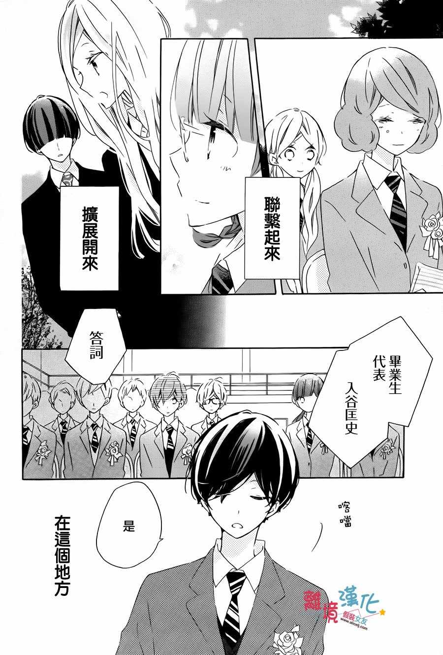 《假装女友》漫画最新章节第59话免费下拉式在线观看章节第【11】张图片