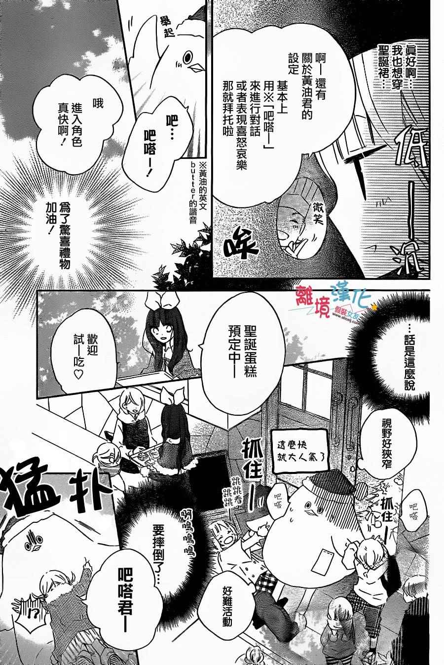 《假装女友》漫画最新章节第35话免费下拉式在线观看章节第【5】张图片