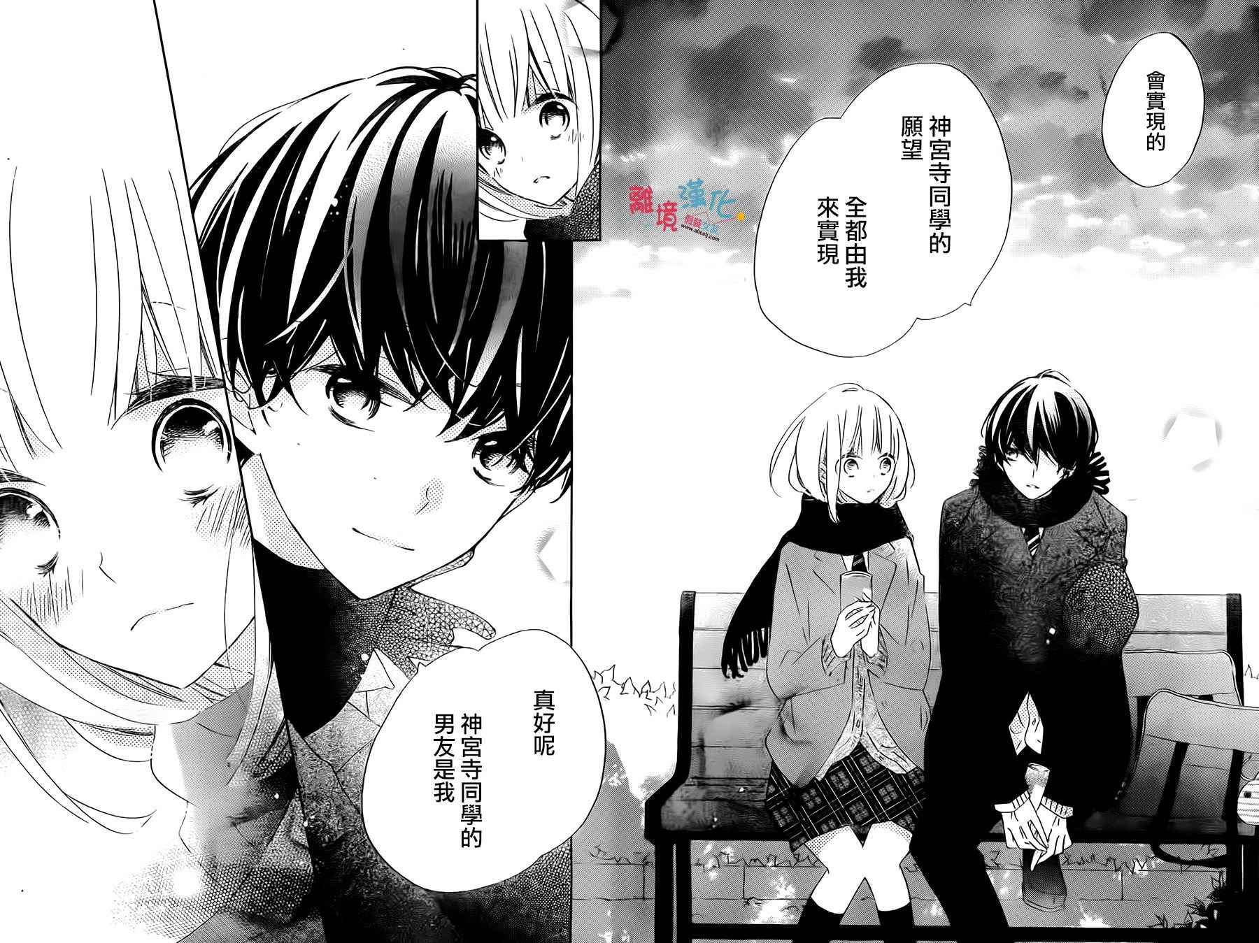 《假装女友》漫画最新章节第55话免费下拉式在线观看章节第【23】张图片