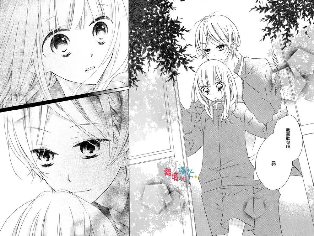 《假装女友》漫画最新章节第22话免费下拉式在线观看章节第【29】张图片