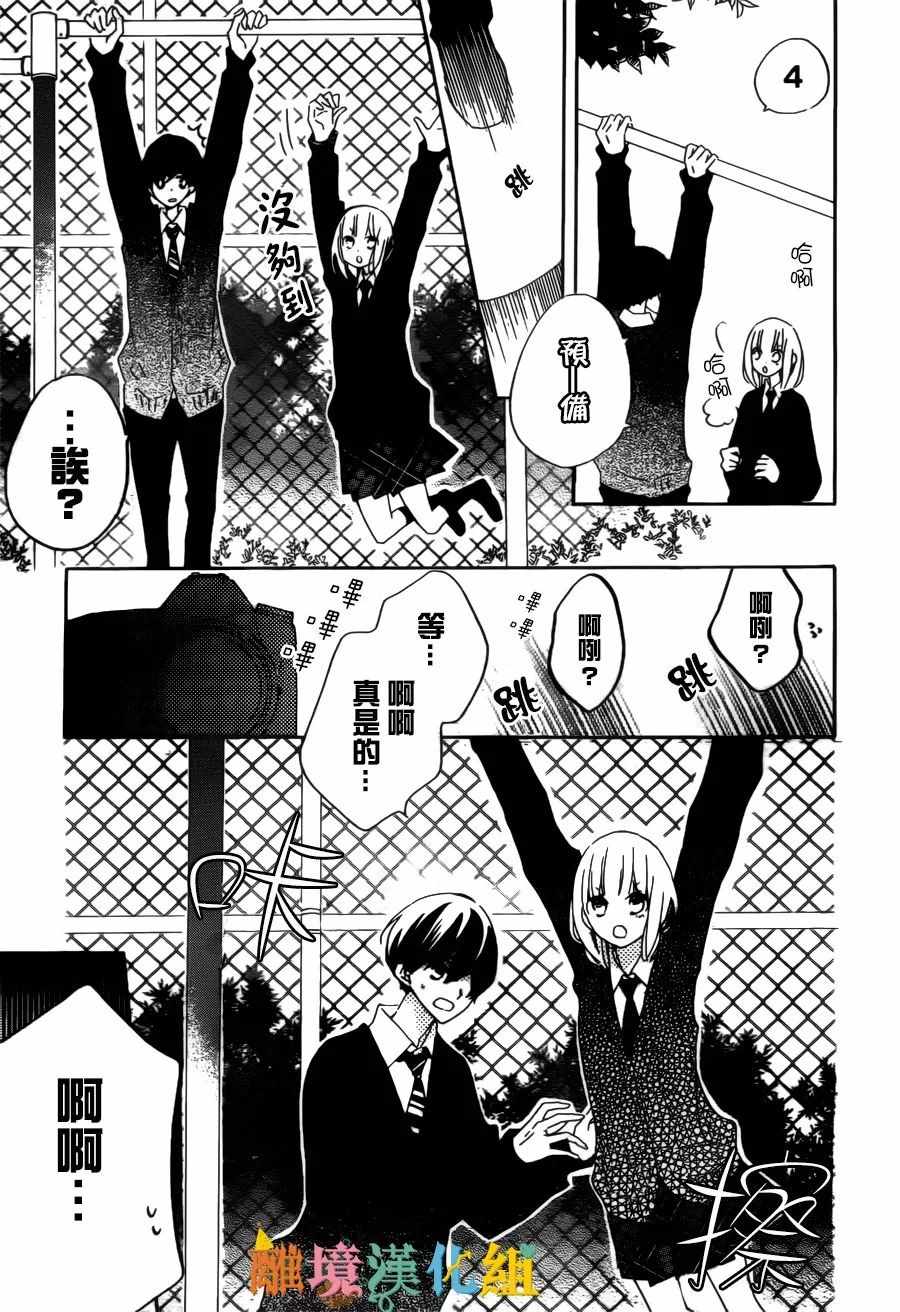 《假装女友》漫画最新章节第57话免费下拉式在线观看章节第【10】张图片