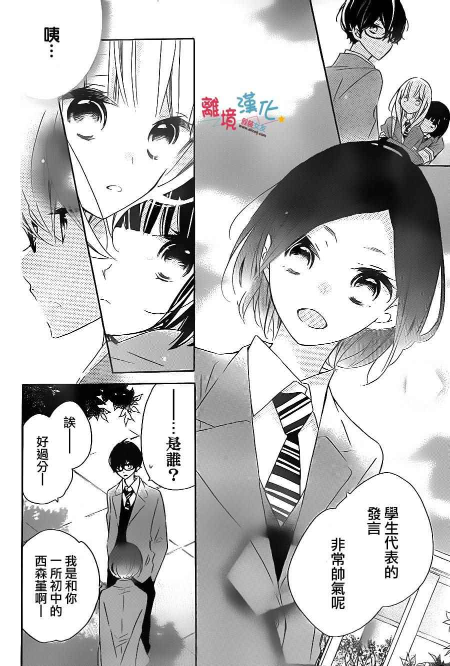 《假装女友》漫画最新章节第50话免费下拉式在线观看章节第【9】张图片