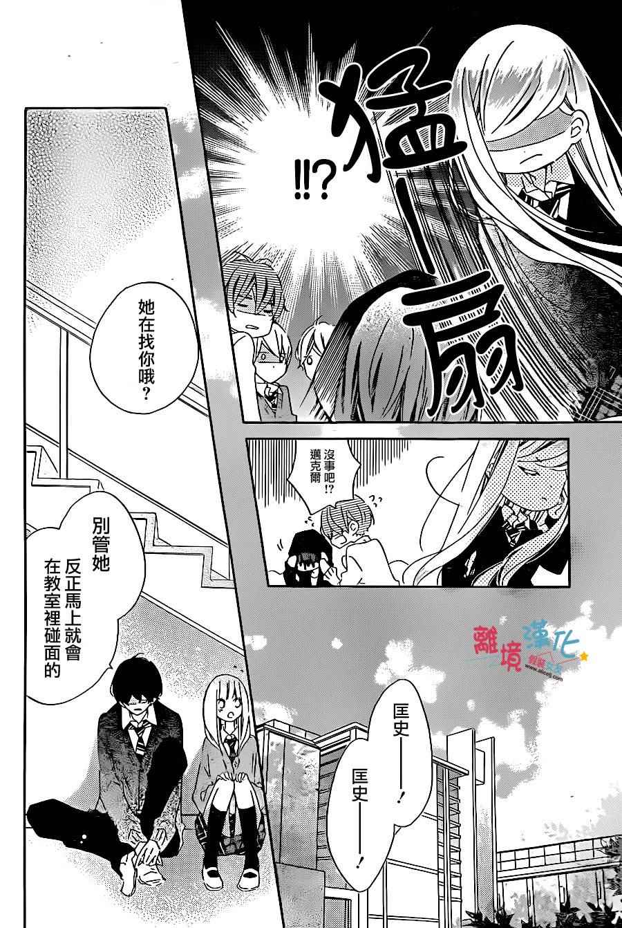 《假装女友》漫画最新章节第38话免费下拉式在线观看章节第【22】张图片