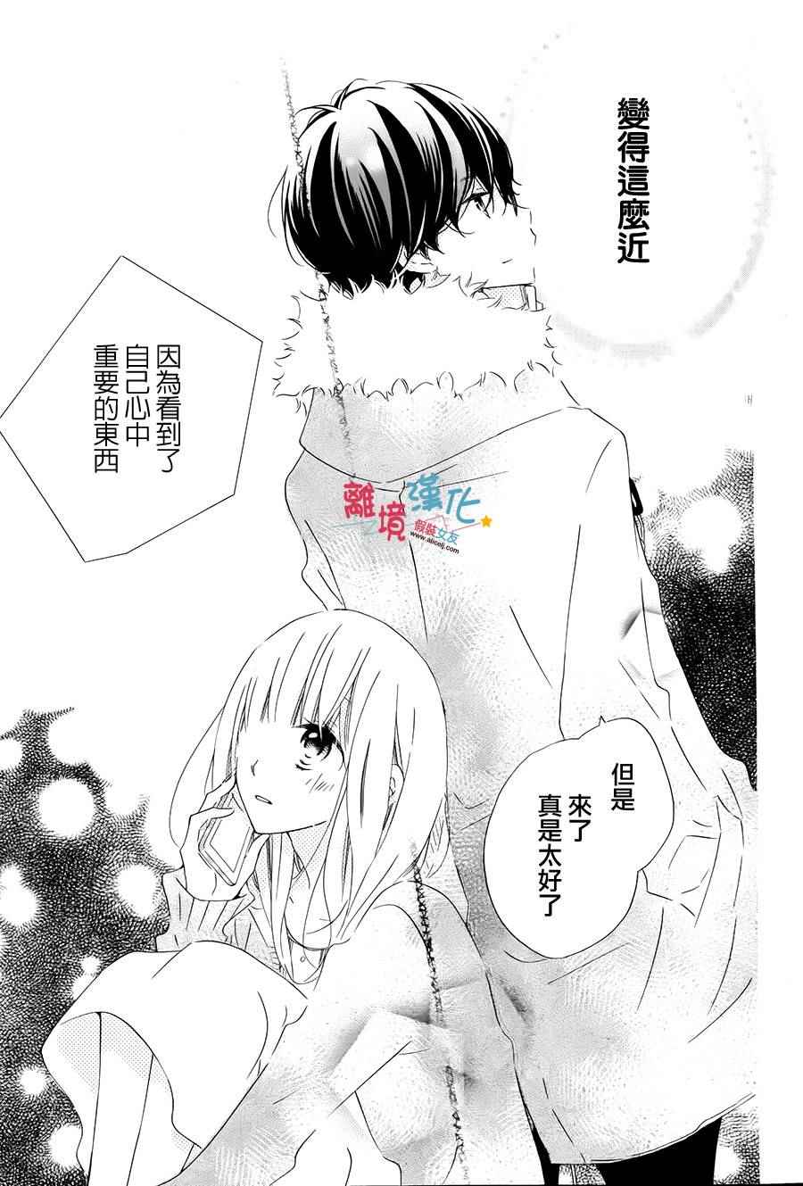 《假装女友》漫画最新章节第37话免费下拉式在线观看章节第【36】张图片