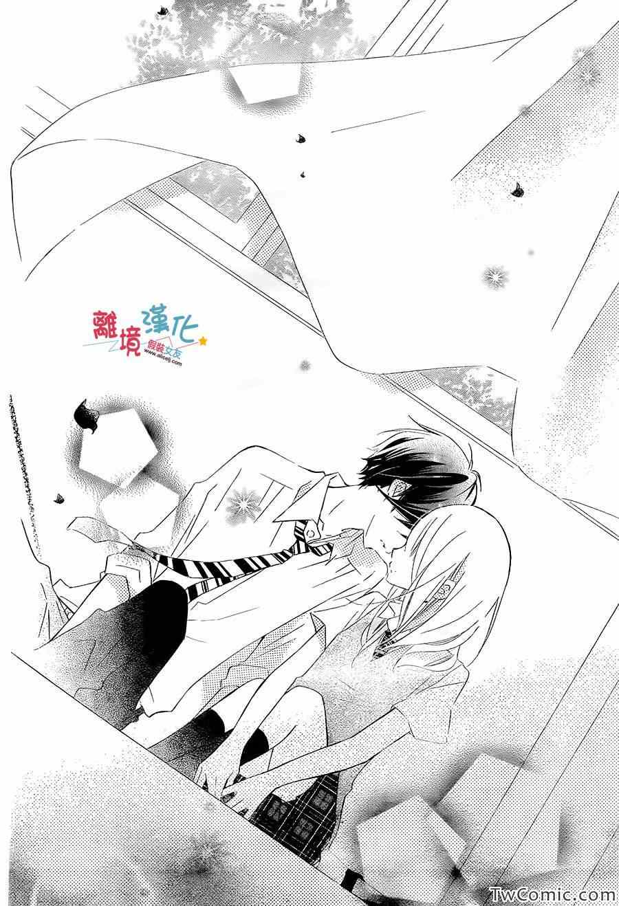 《假装女友》漫画最新章节第7话免费下拉式在线观看章节第【29】张图片