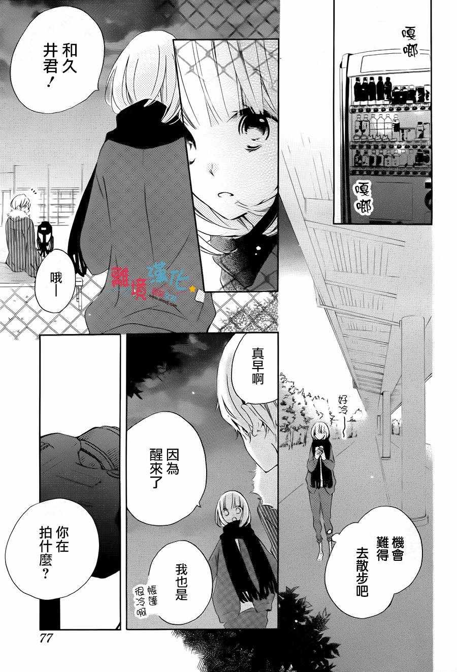 《假装女友》漫画最新章节第58话免费下拉式在线观看章节第【3】张图片