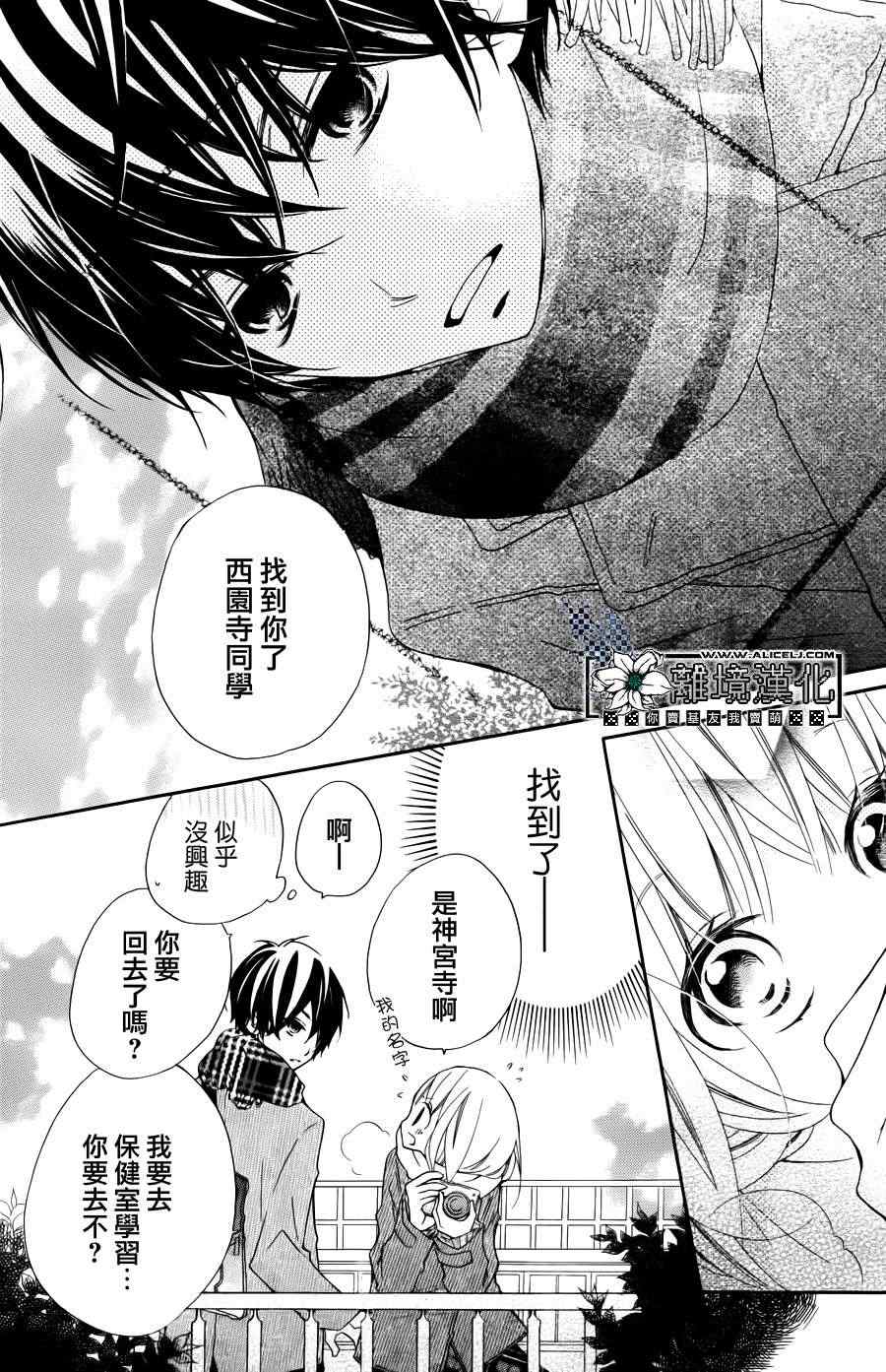 《假装女友》漫画最新章节第1话免费下拉式在线观看章节第【10】张图片