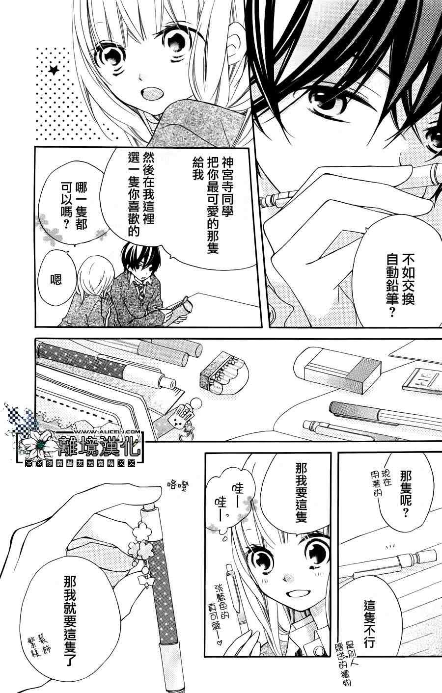 《假装女友》漫画最新章节第1话免费下拉式在线观看章节第【18】张图片