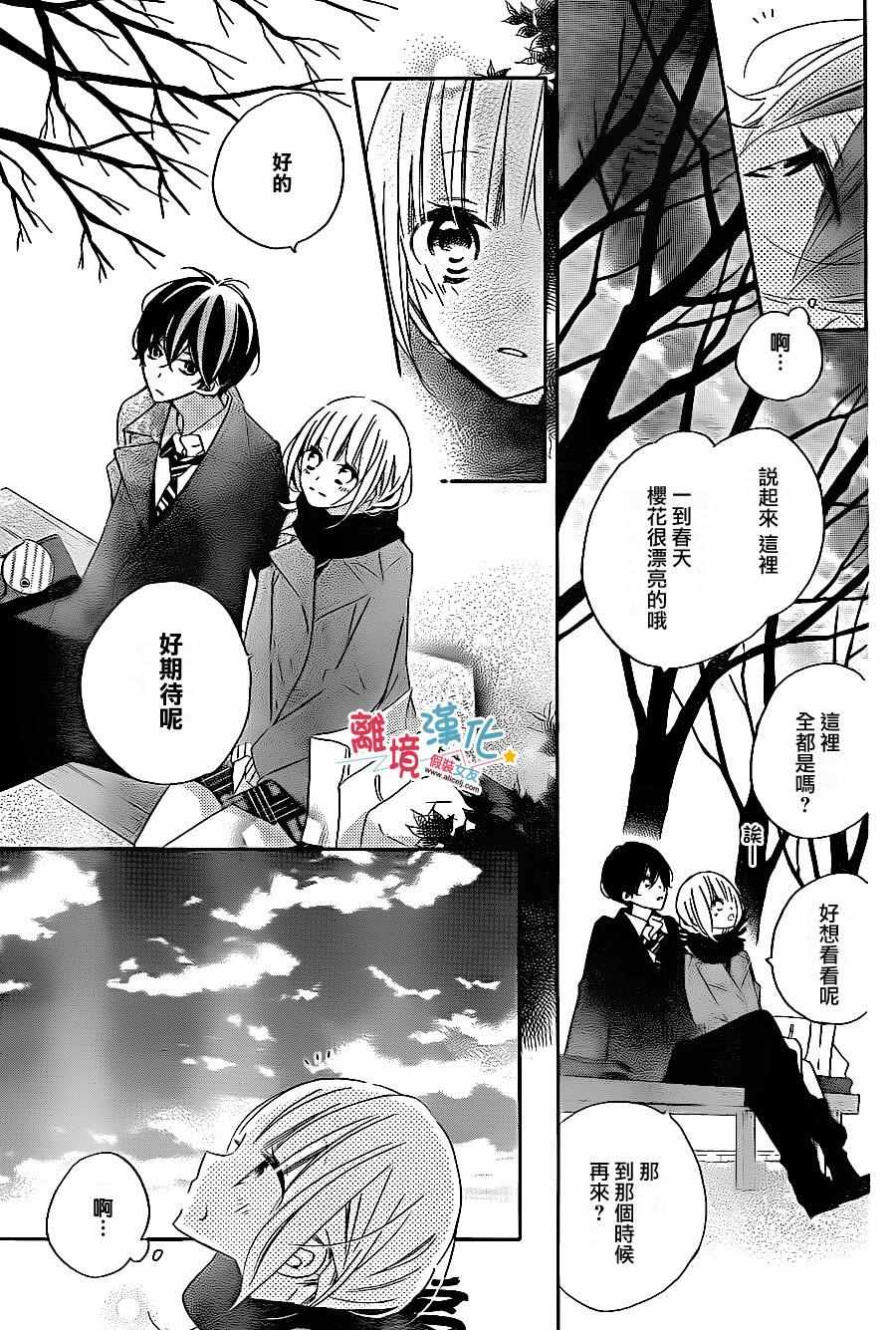 《假装女友》漫画最新章节第44话免费下拉式在线观看章节第【25】张图片