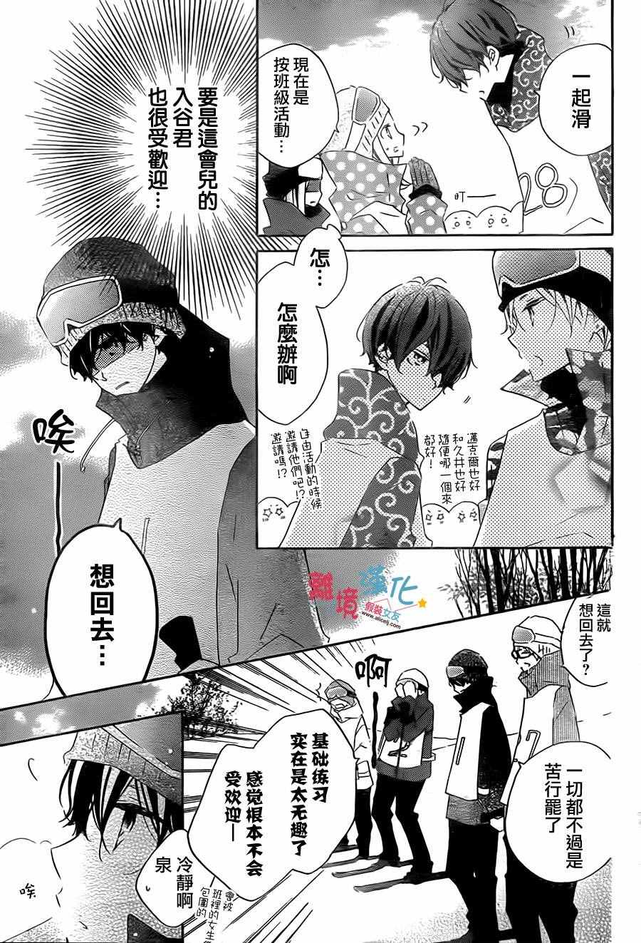 《假装女友》漫画最新章节第41话免费下拉式在线观看章节第【5】张图片