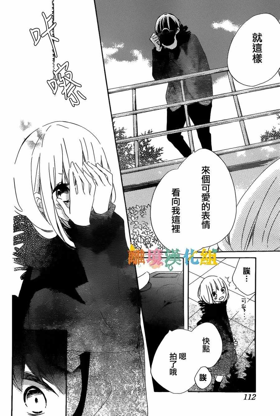 《假装女友》漫画最新章节第57话免费下拉式在线观看章节第【5】张图片