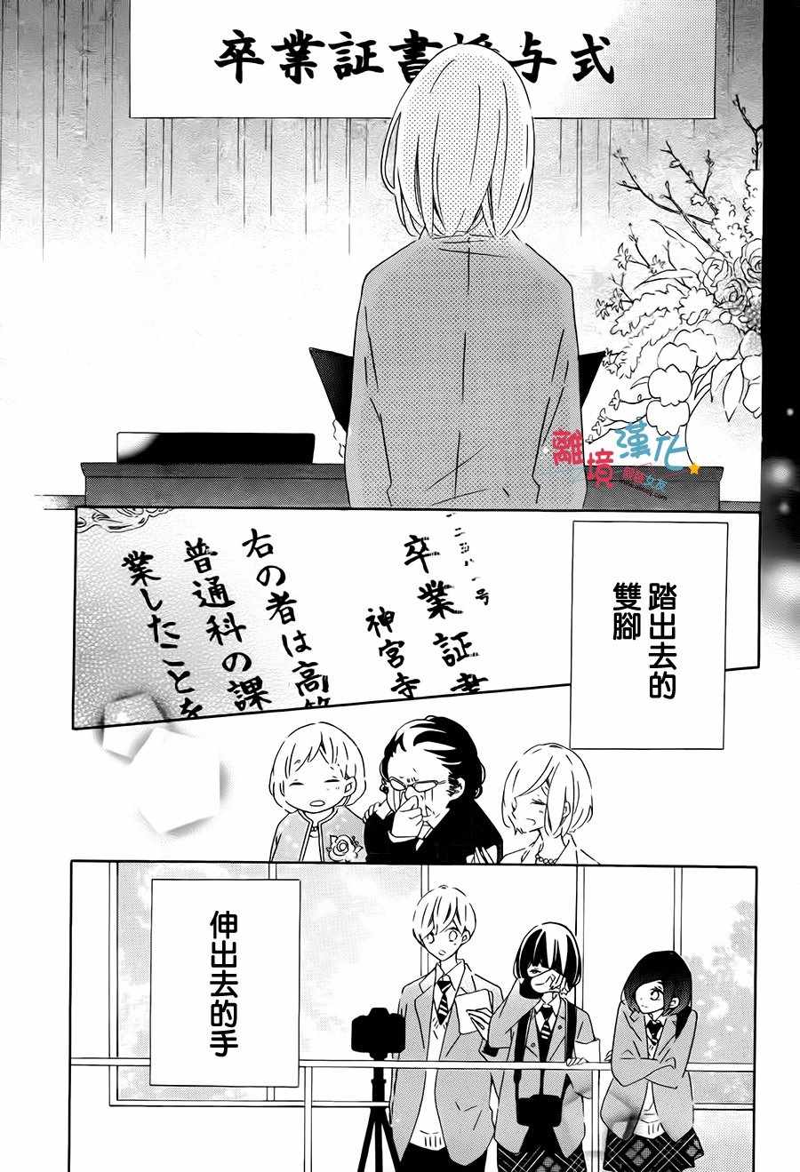 《假装女友》漫画最新章节第59话免费下拉式在线观看章节第【10】张图片