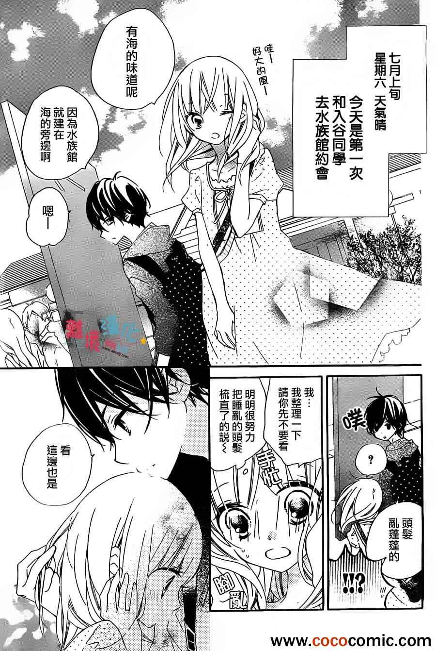 《假装女友》漫画最新章节第5话免费下拉式在线观看章节第【2】张图片