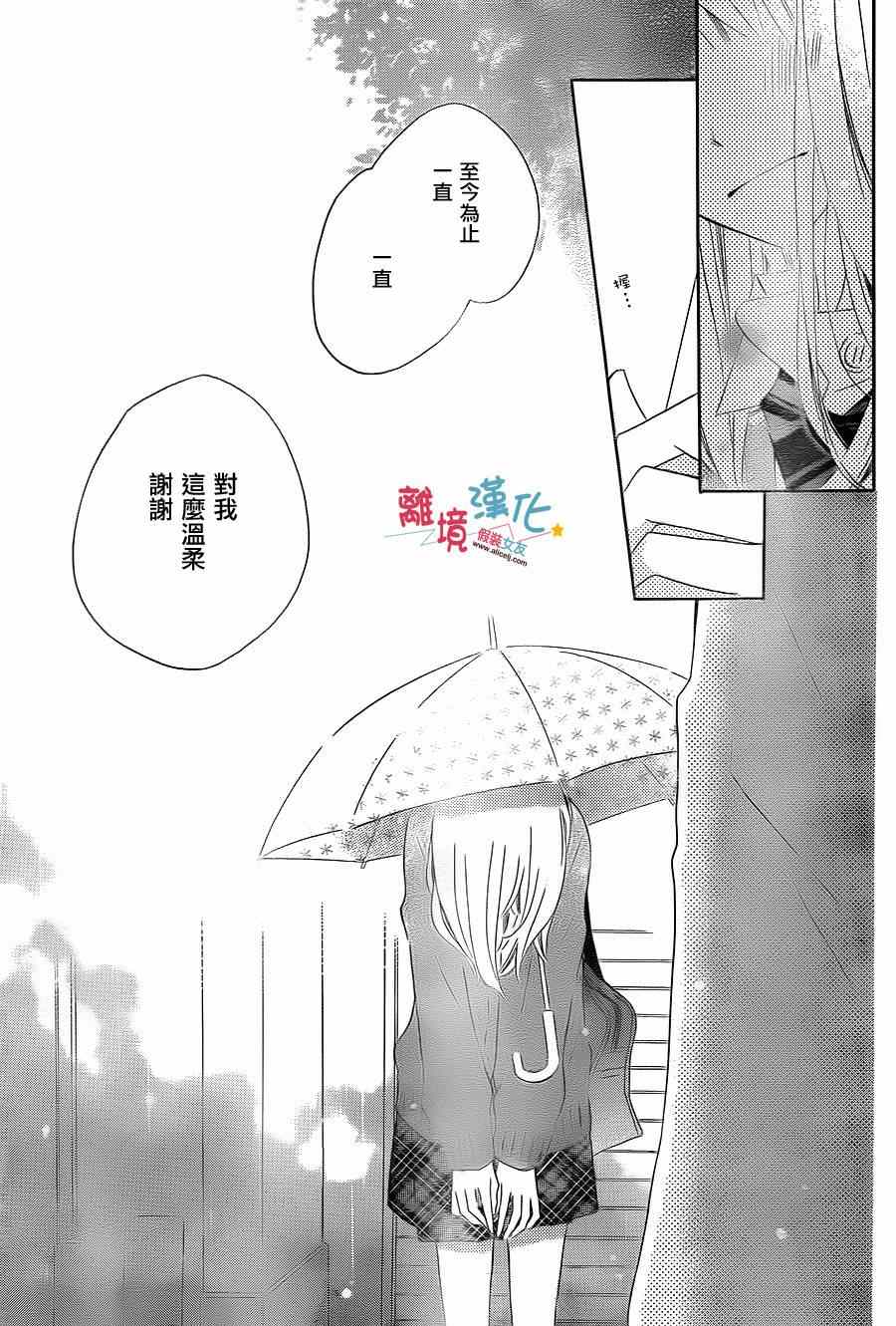 《假装女友》漫画最新章节第23话免费下拉式在线观看章节第【17】张图片