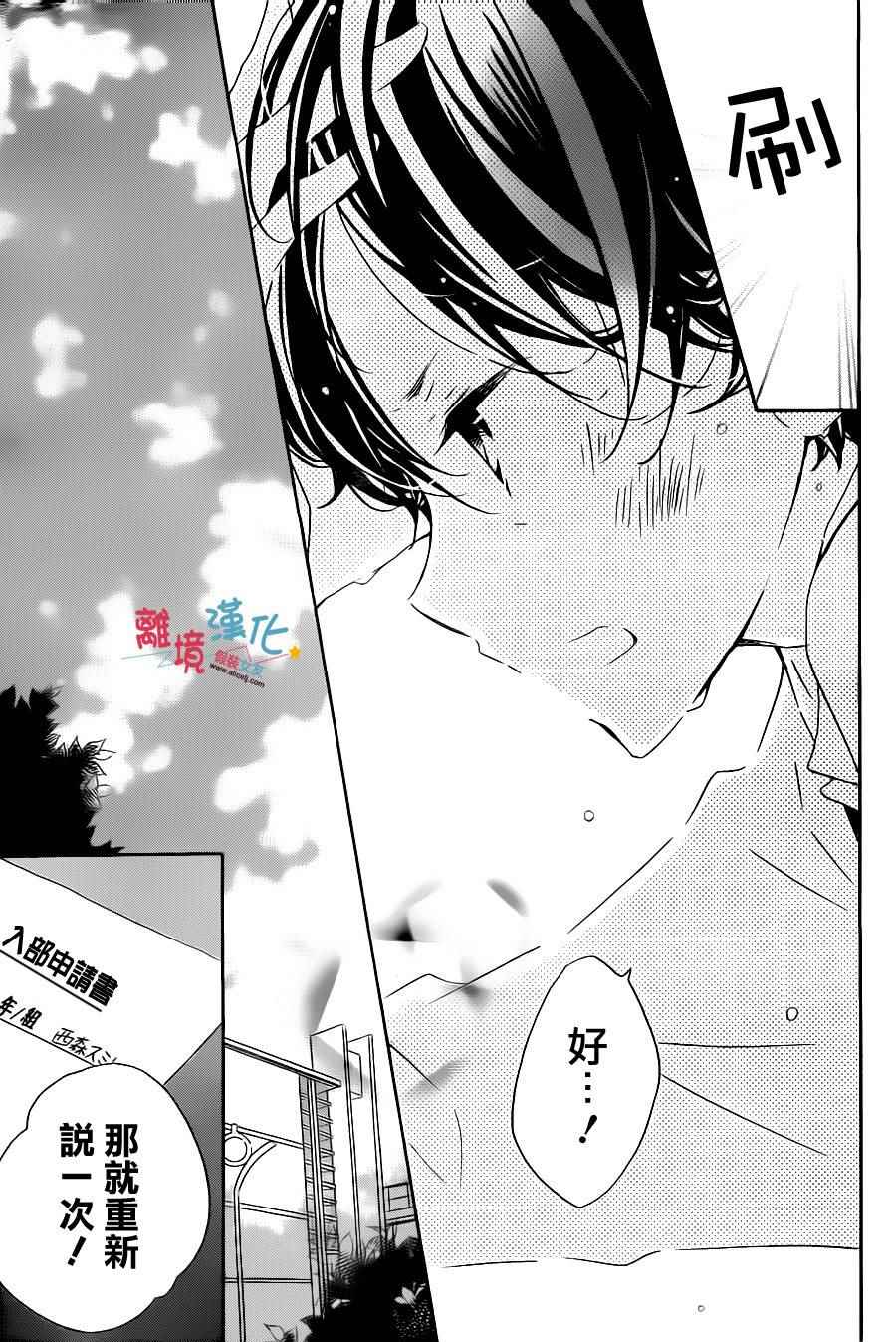 《假装女友》漫画最新章节第51话免费下拉式在线观看章节第【6】张图片