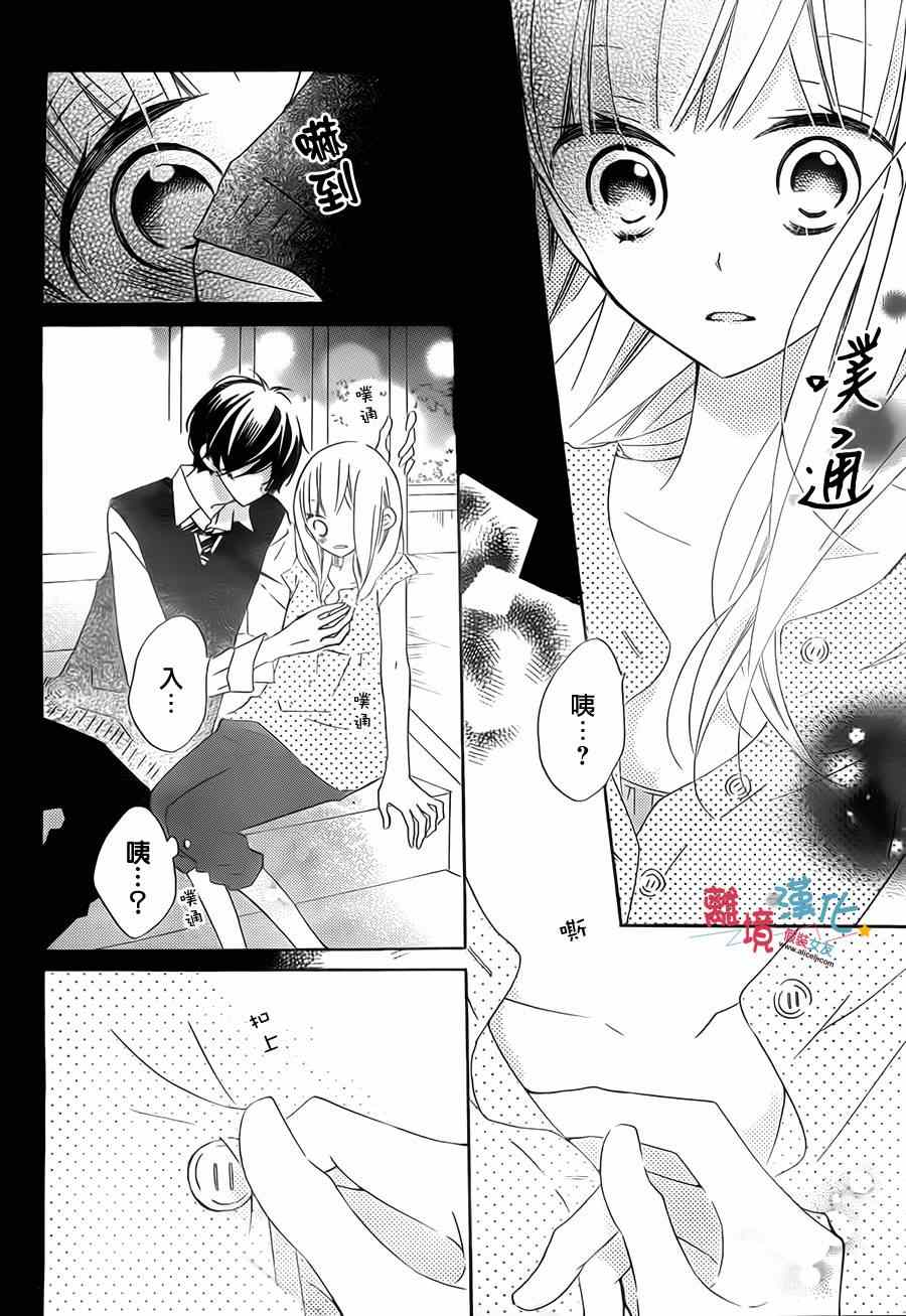 《假装女友》漫画最新章节第19话免费下拉式在线观看章节第【16】张图片