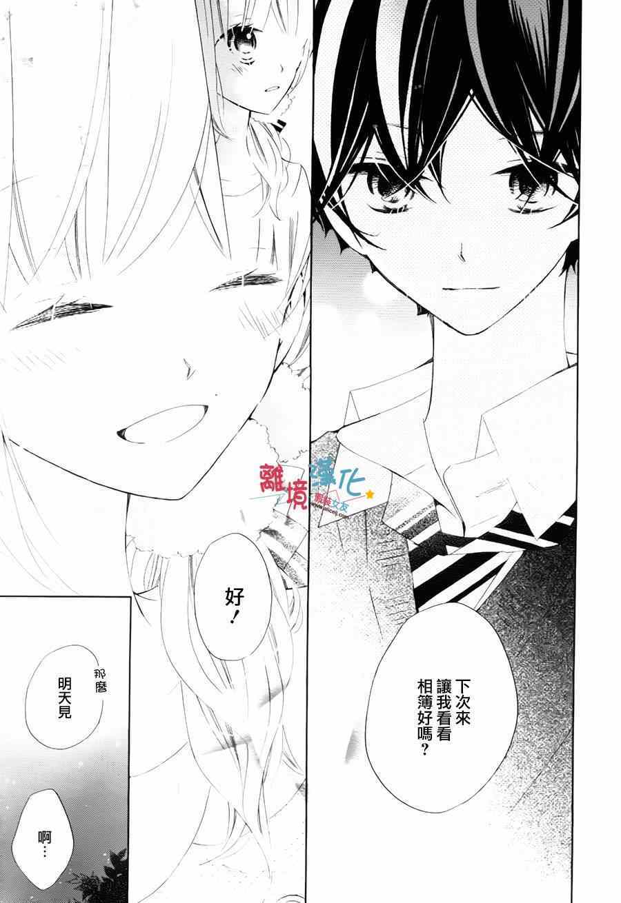 《假装女友》漫画最新章节第17话免费下拉式在线观看章节第【27】张图片