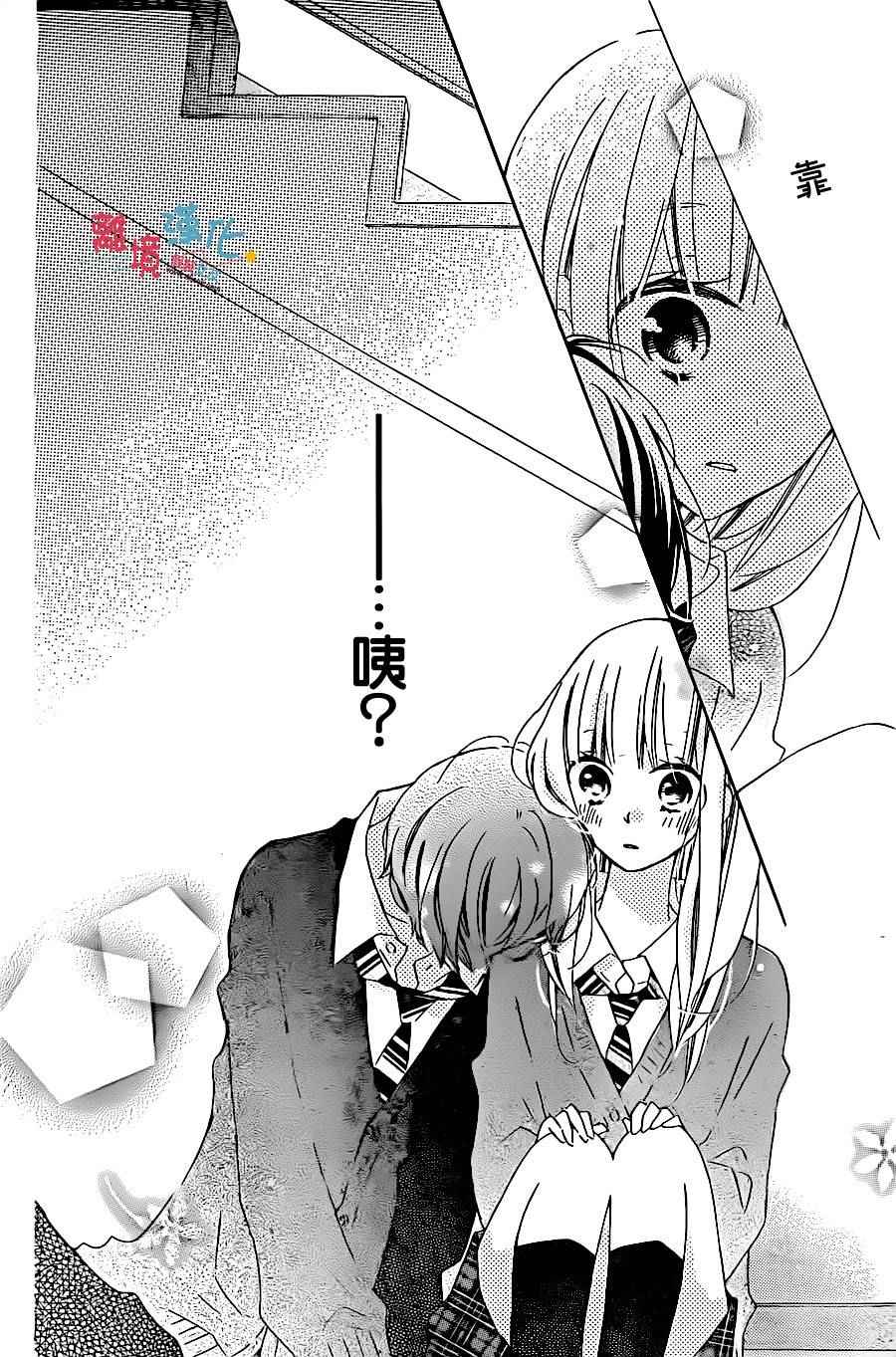 《假装女友》漫画最新章节第38话免费下拉式在线观看章节第【26】张图片