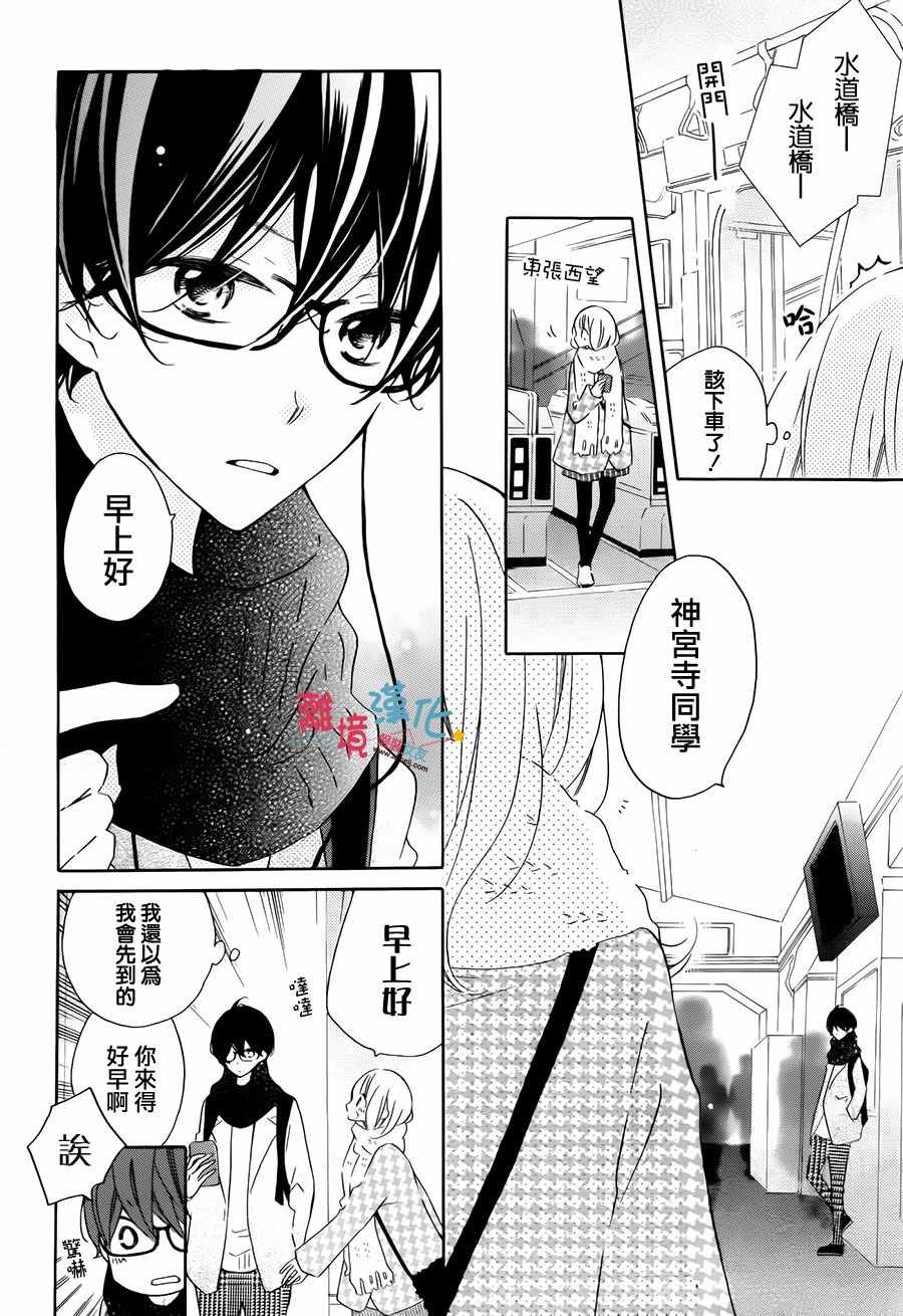 《假装女友》漫画最新章节第46话免费下拉式在线观看章节第【5】张图片