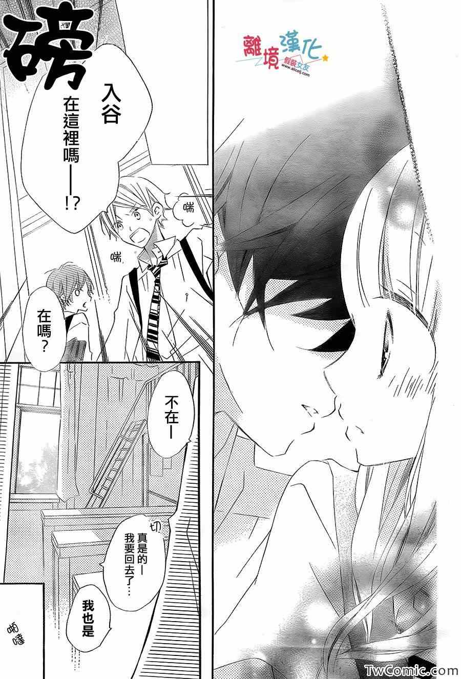 《假装女友》漫画最新章节第7话免费下拉式在线观看章节第【30】张图片