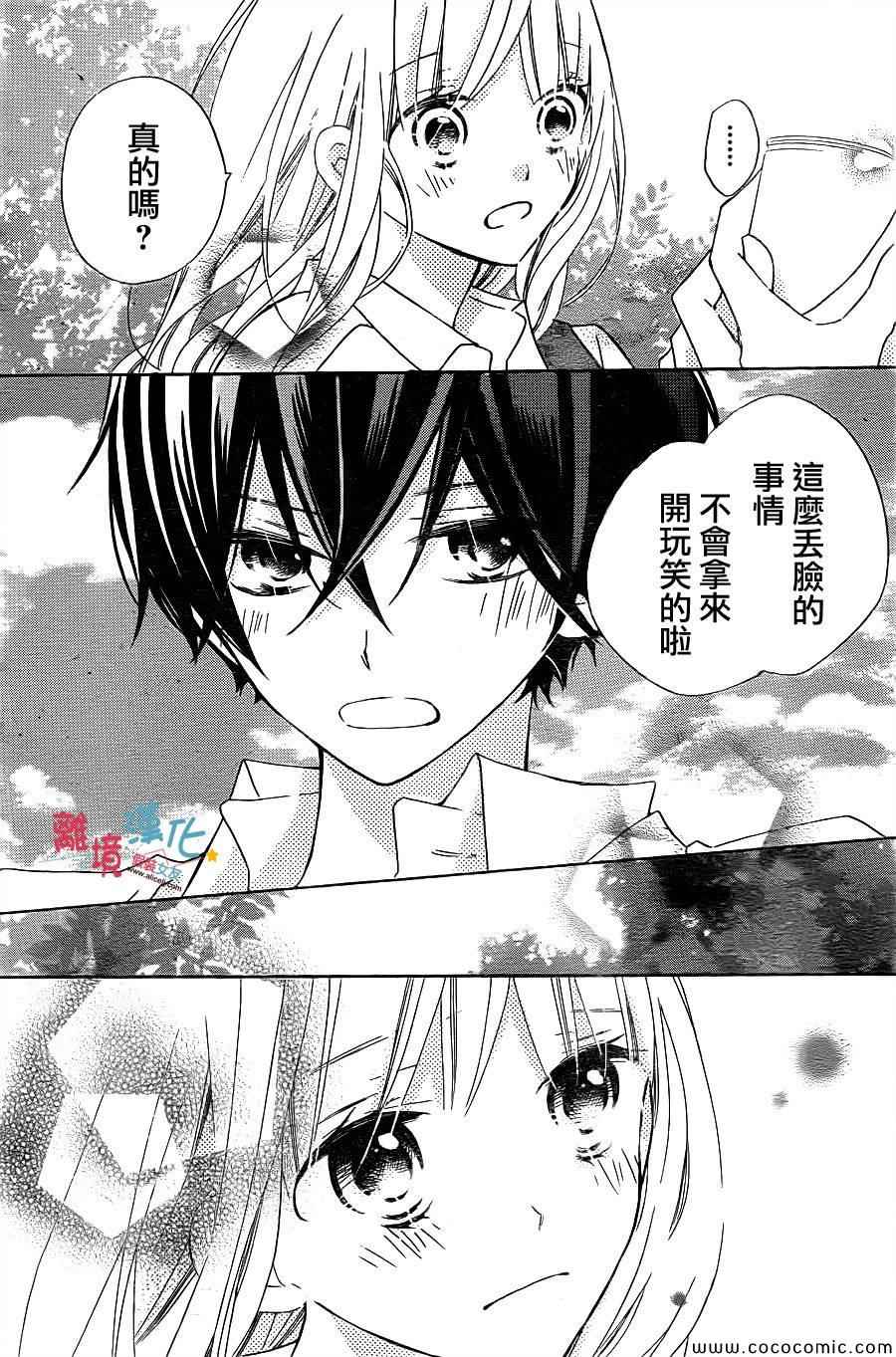 《假装女友》漫画最新章节第11话免费下拉式在线观看章节第【49】张图片