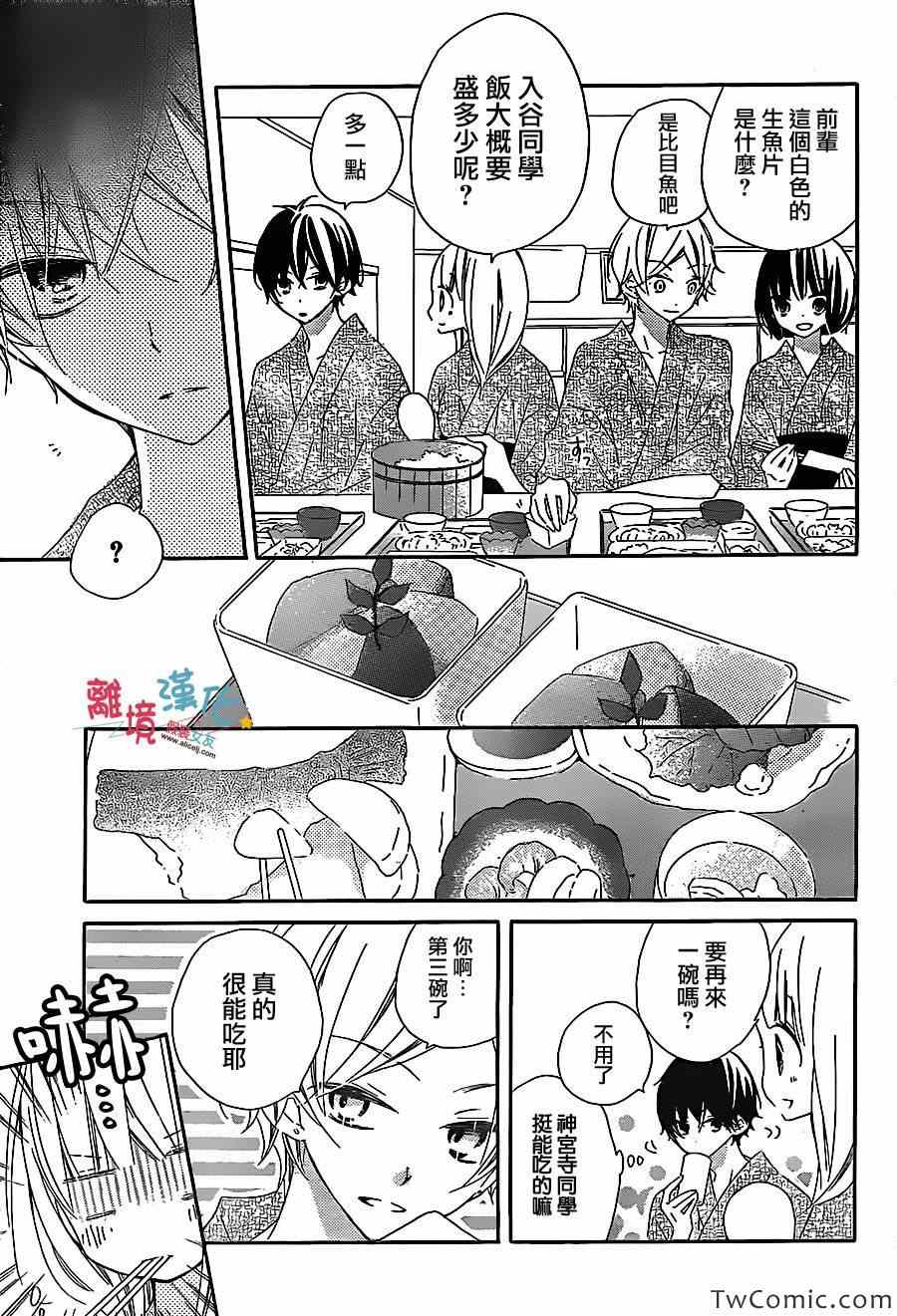 《假装女友》漫画最新章节第6话免费下拉式在线观看章节第【9】张图片