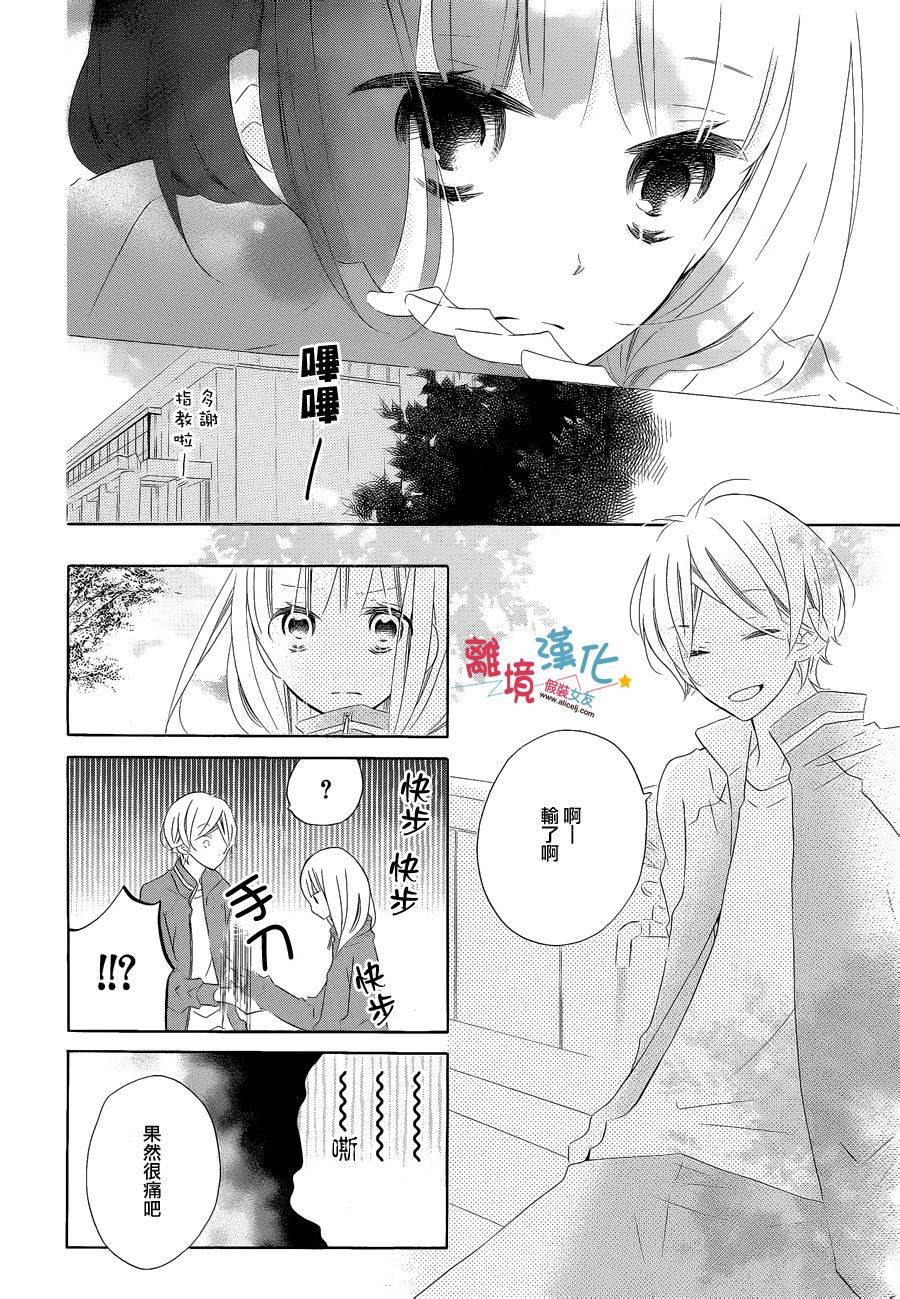 《假装女友》漫画最新章节第22话免费下拉式在线观看章节第【21】张图片