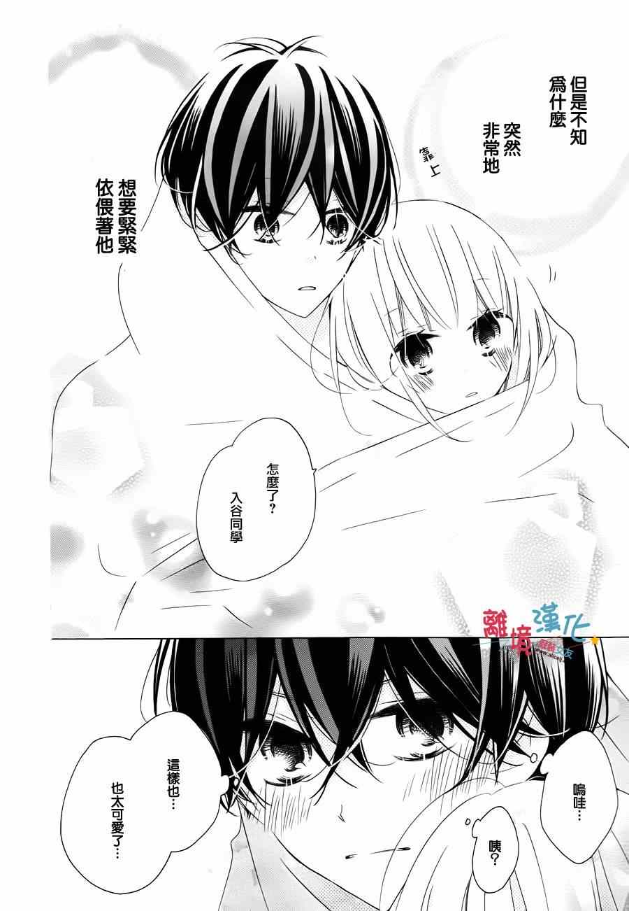 《假装女友》漫画最新章节第27话免费下拉式在线观看章节第【31】张图片