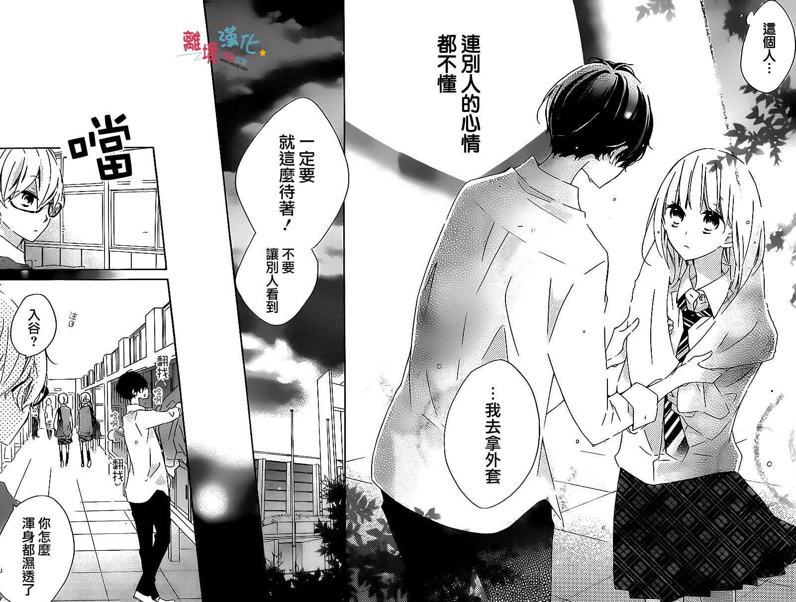 《假装女友》漫画最新章节第50话免费下拉式在线观看章节第【27】张图片