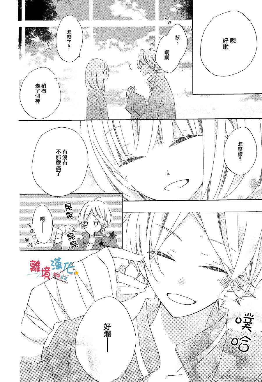 《假装女友》漫画最新章节第22话免费下拉式在线观看章节第【27】张图片